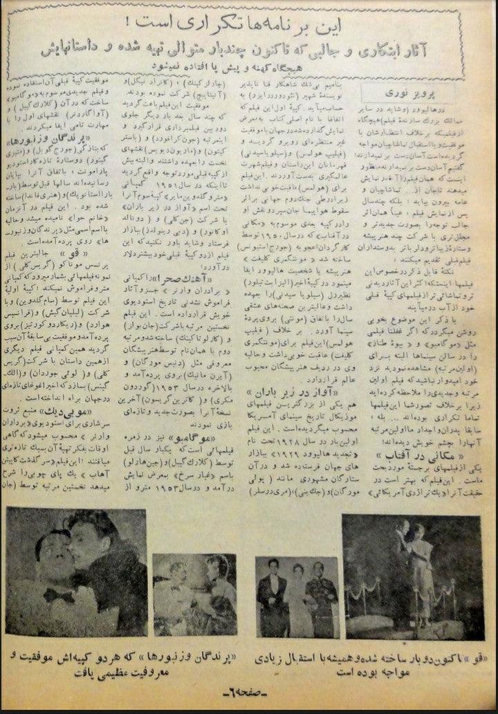 Cinema Star (October 7, 1956) - KHAJISTAN™