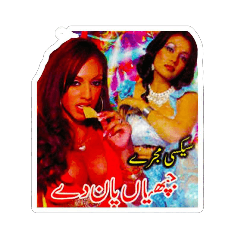 Sexy Mujray Vol. 3 Sticker - KHAJISTAN™
