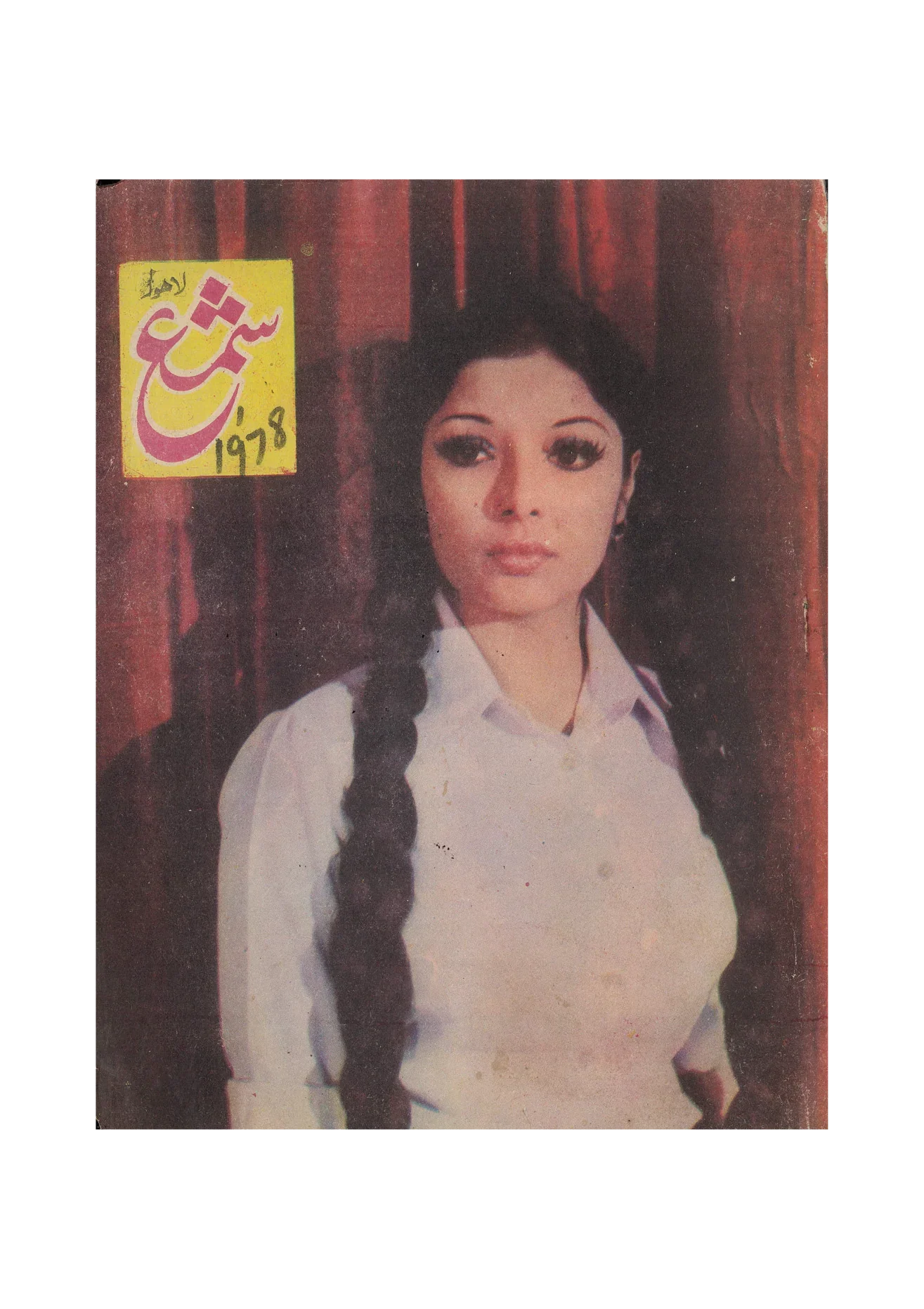 31 Digital Issues of Shama Magazine (1957-2003, Pakistan)