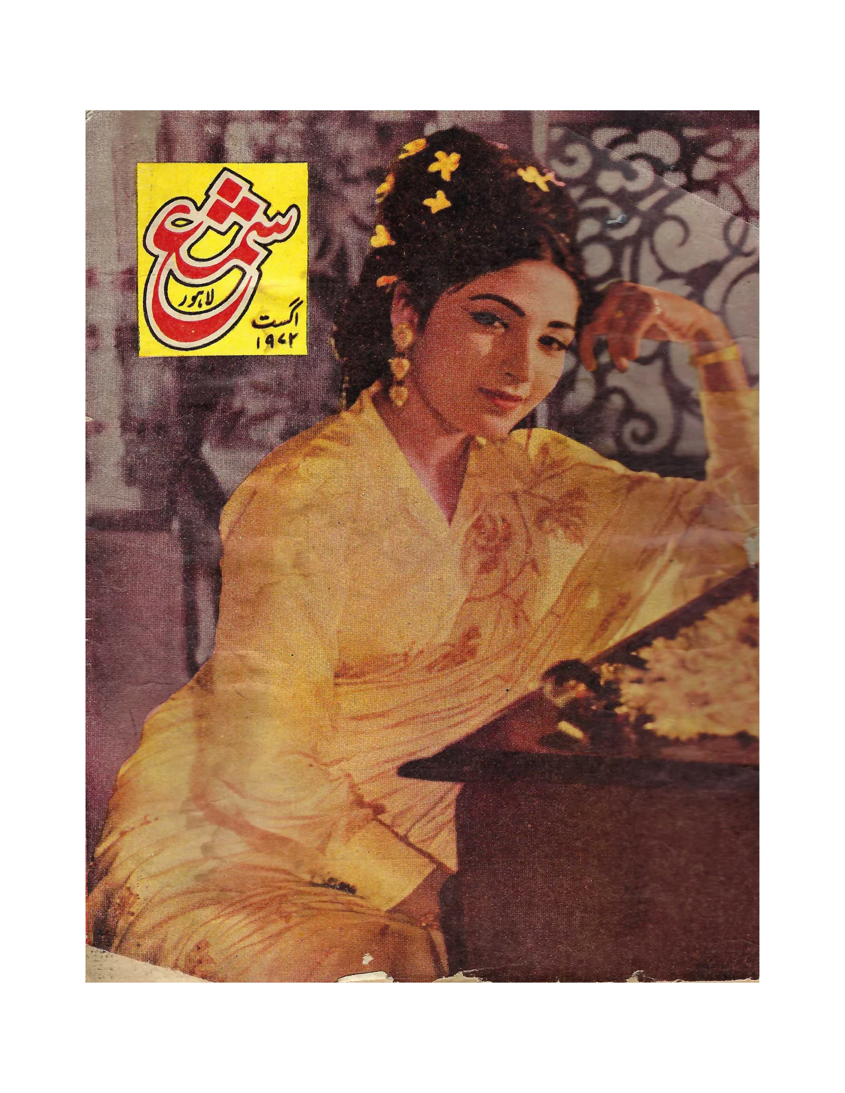 31 Digital Issues of Shama Magazine (1957-2003, Pakistan)