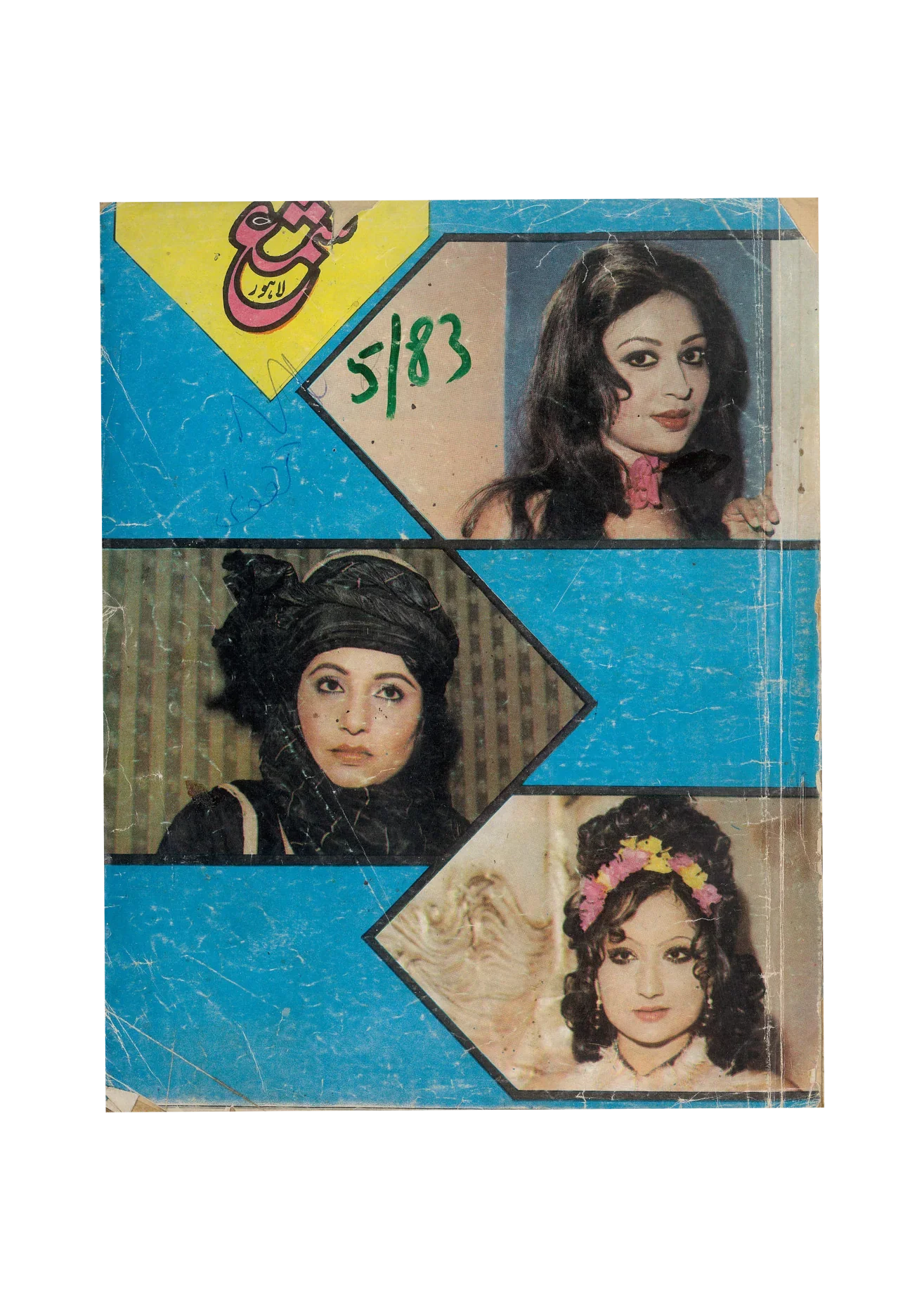 31 Digital Issues of Shama Magazine (1957-2003, Pakistan)