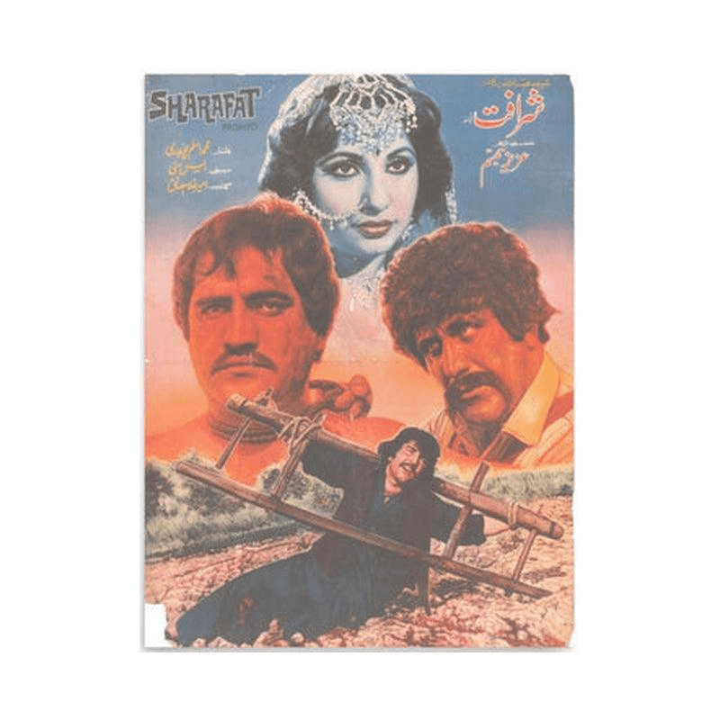 Sharafat (1988) Poster Print - KHAJISTAN™