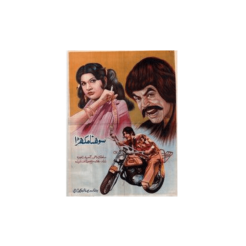 Sohna Mukhra (1974) Poster Print - KHAJISTAN™