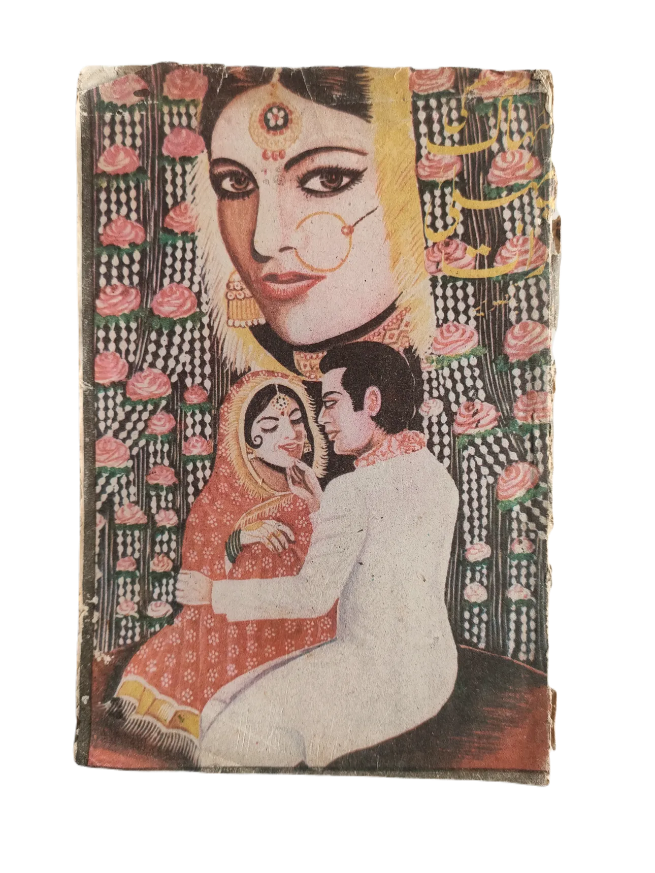 220 Magazines and Books of Banned Urdu Erotica (1970s, Pakistan)