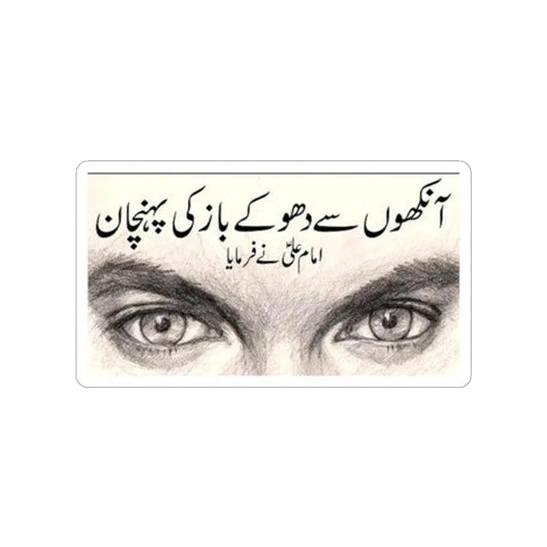 برچسب The Deciever From His Eyes Sussing