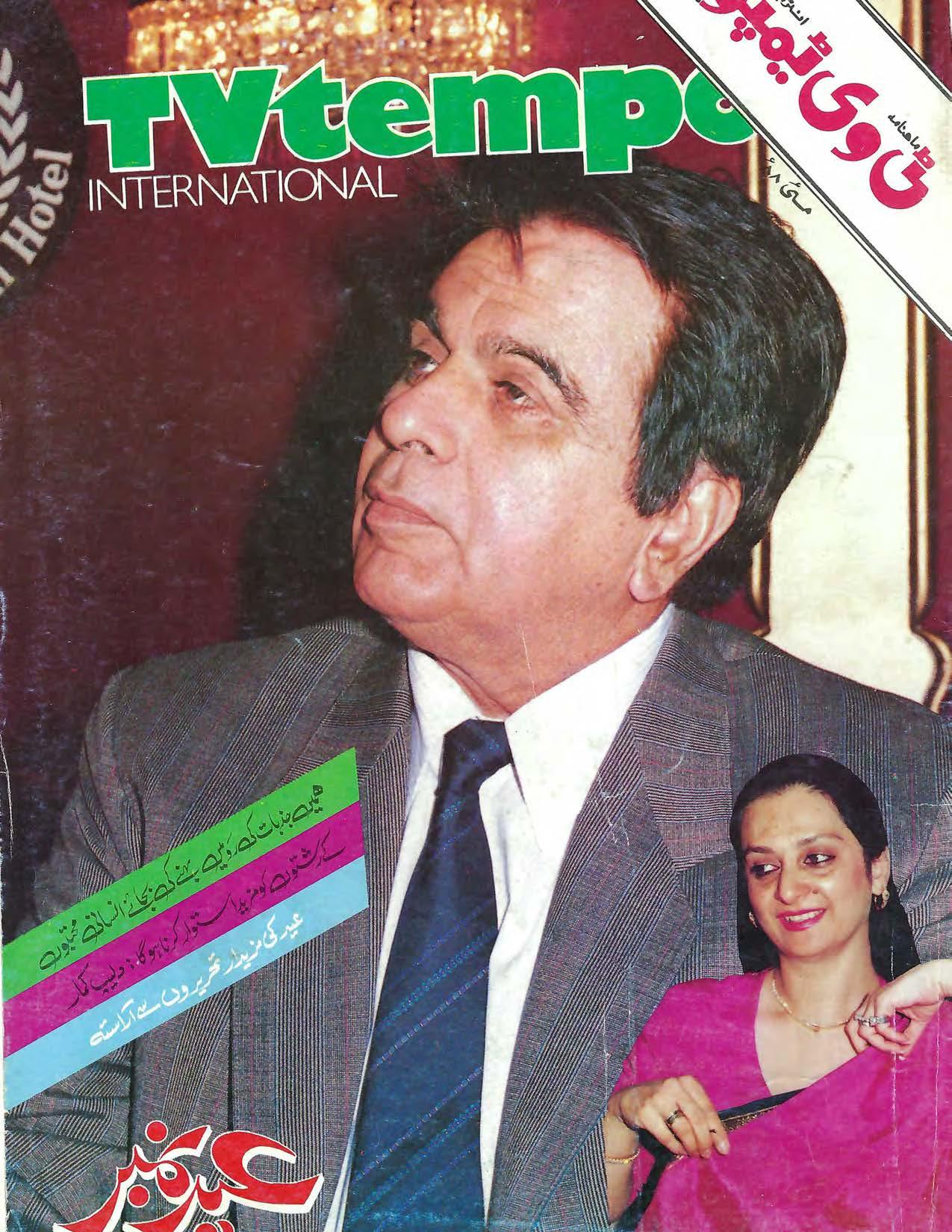 TV Tempo International (May, 1988) - KHAJISTAN™