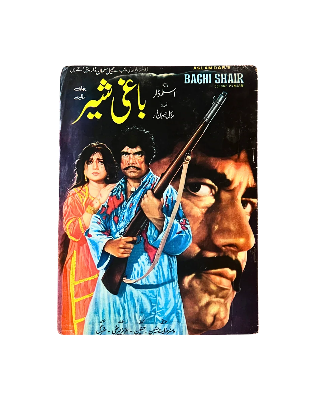 Original 1983 Baghi Sher Punjabi Film Booklet