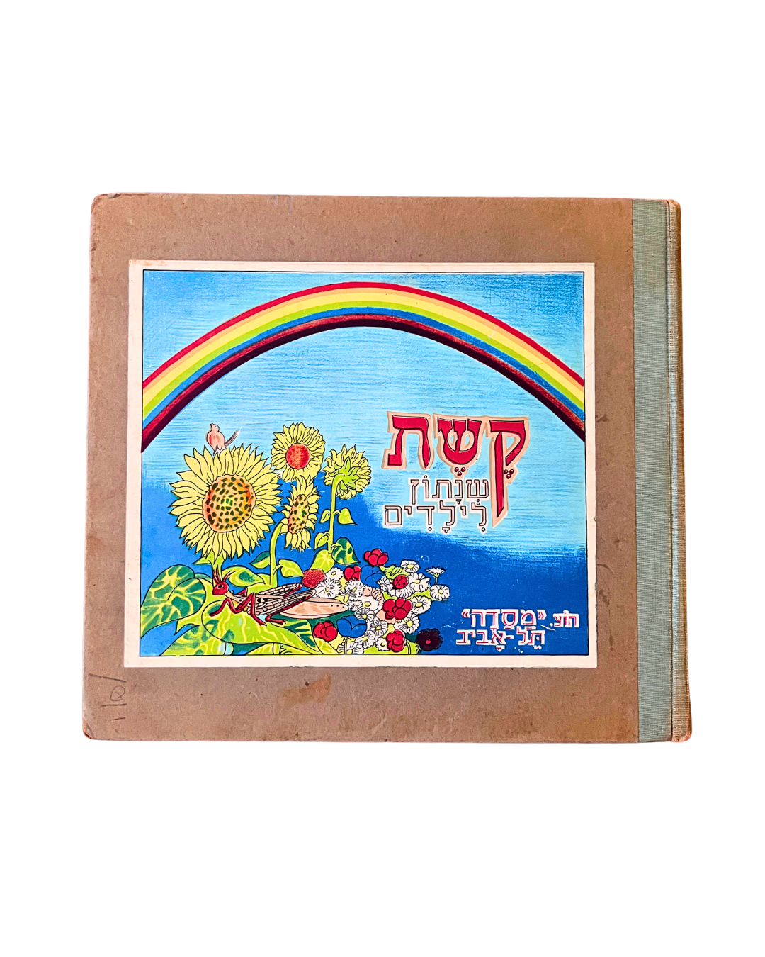 Children's book with a colorful cover featuring a rainbow, flowers, and a bird on a white background.