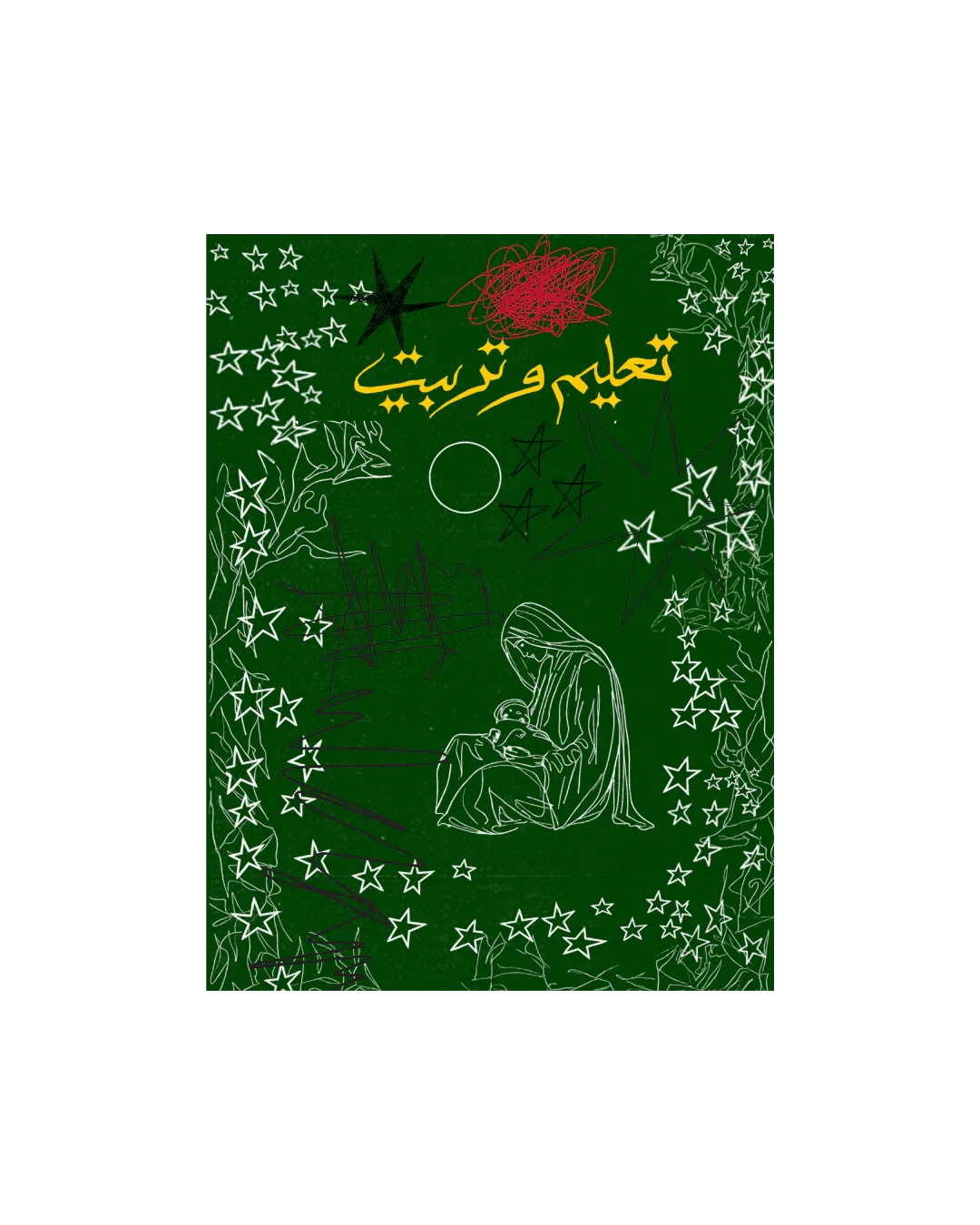 Taleem-o-Tarbiyat: Urdu Children’s Magazine Art Print