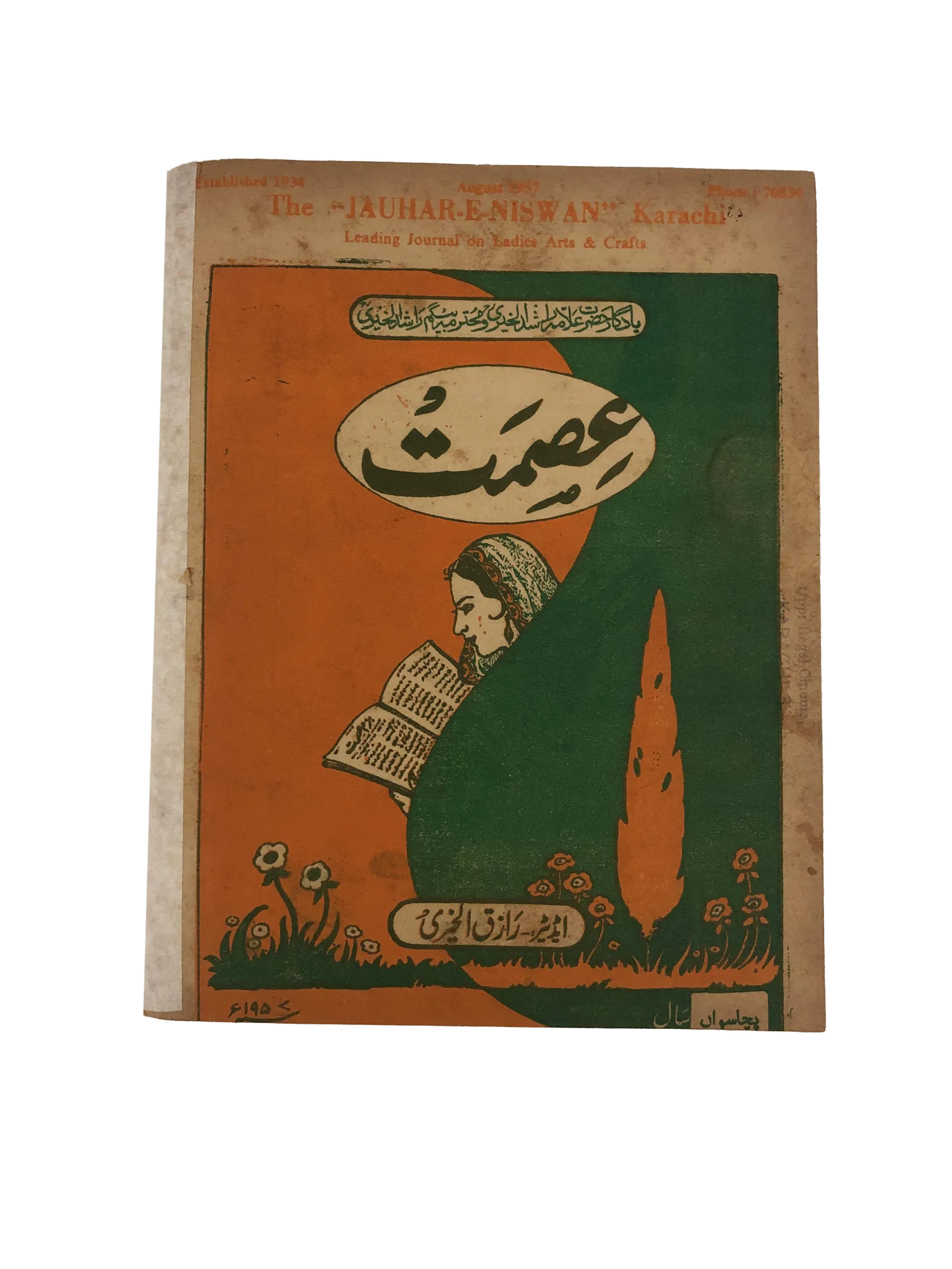 47 Issues of Jauhar-e-Niswan (1956-1960, Urdu)