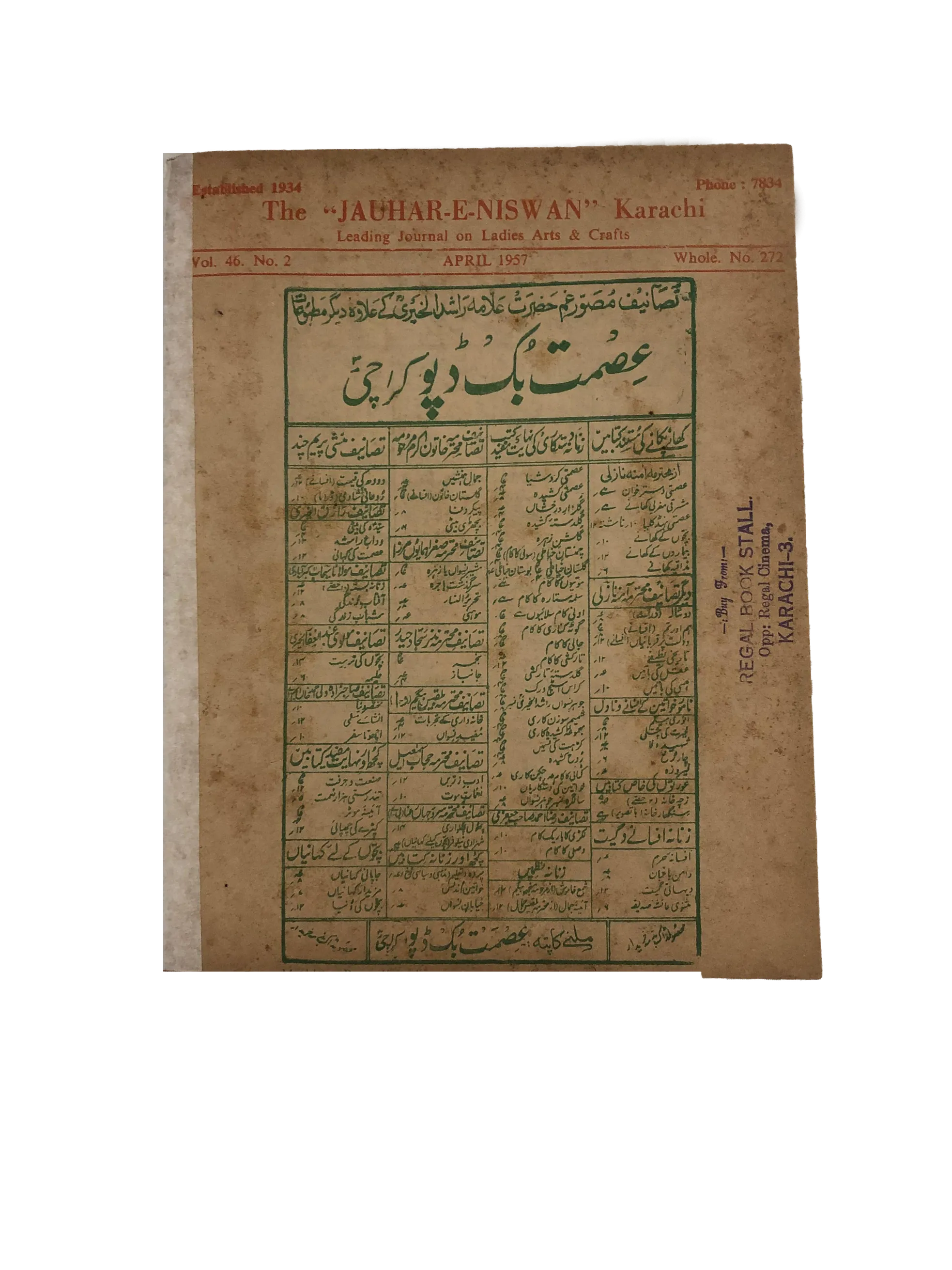 47 Issues of Jauhar-e-Niswan (1956-1960, Urdu)