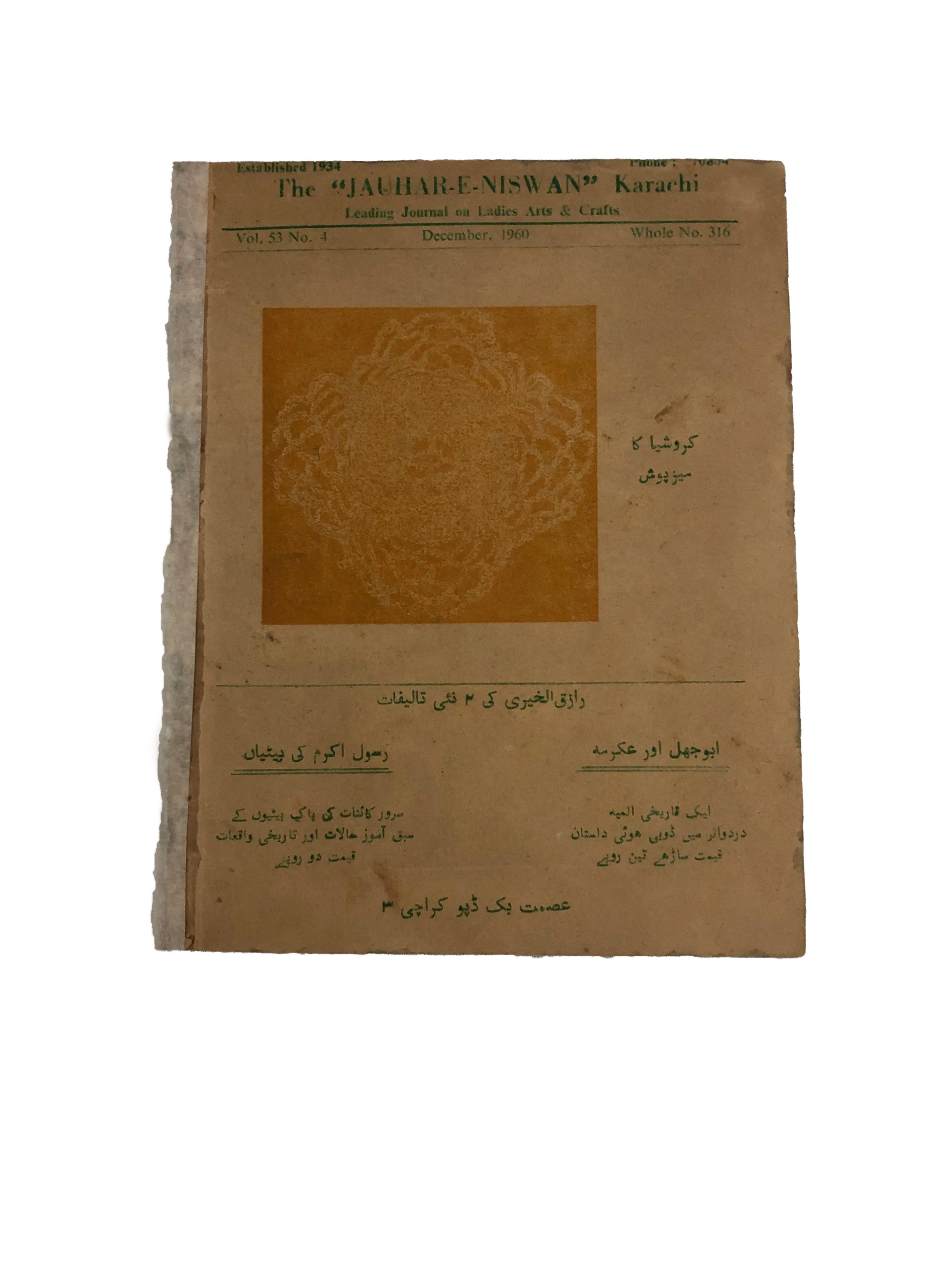 47 Issues of Jauhar-e-Niswan (1956-1960, Urdu)