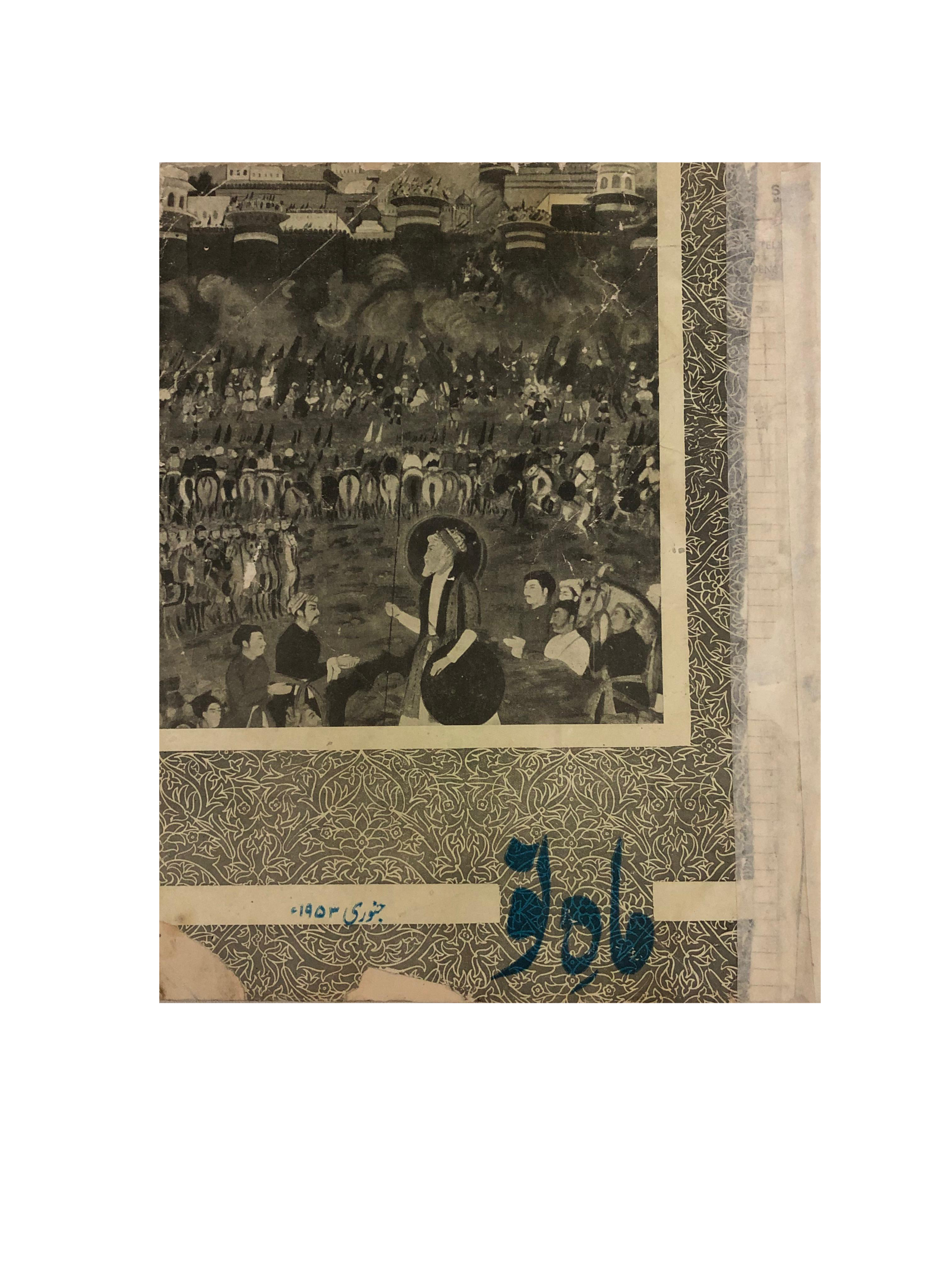 1953-78 Mah-i-Nau, Karachi (Urdu) | 23 Issues