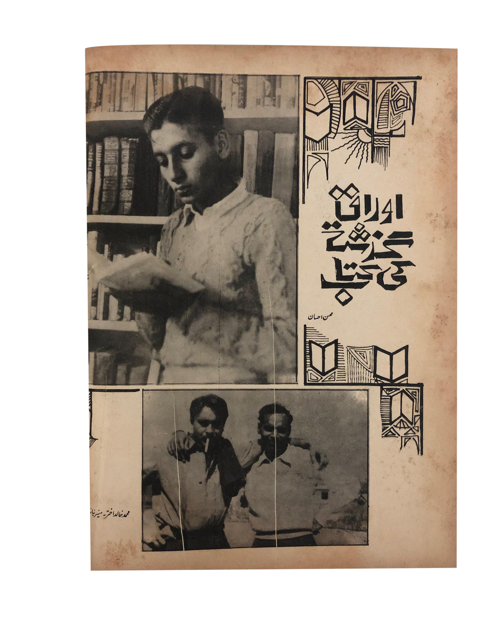 1953-78 Mah-i-Nau, Karachi (Urdu) | 23 Issues