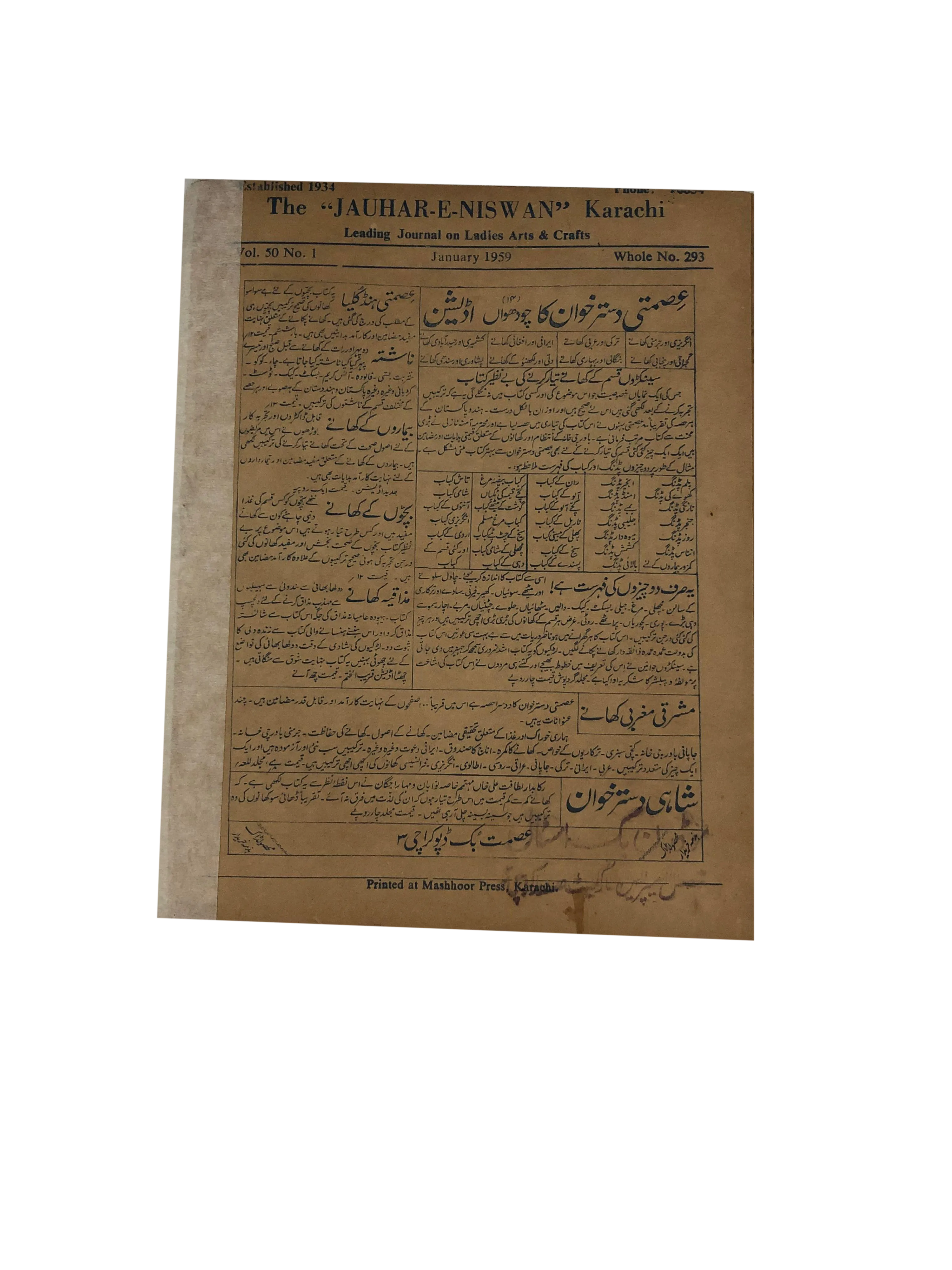 47 Issues of Jauhar-e-Niswan (1956-1960, Urdu)