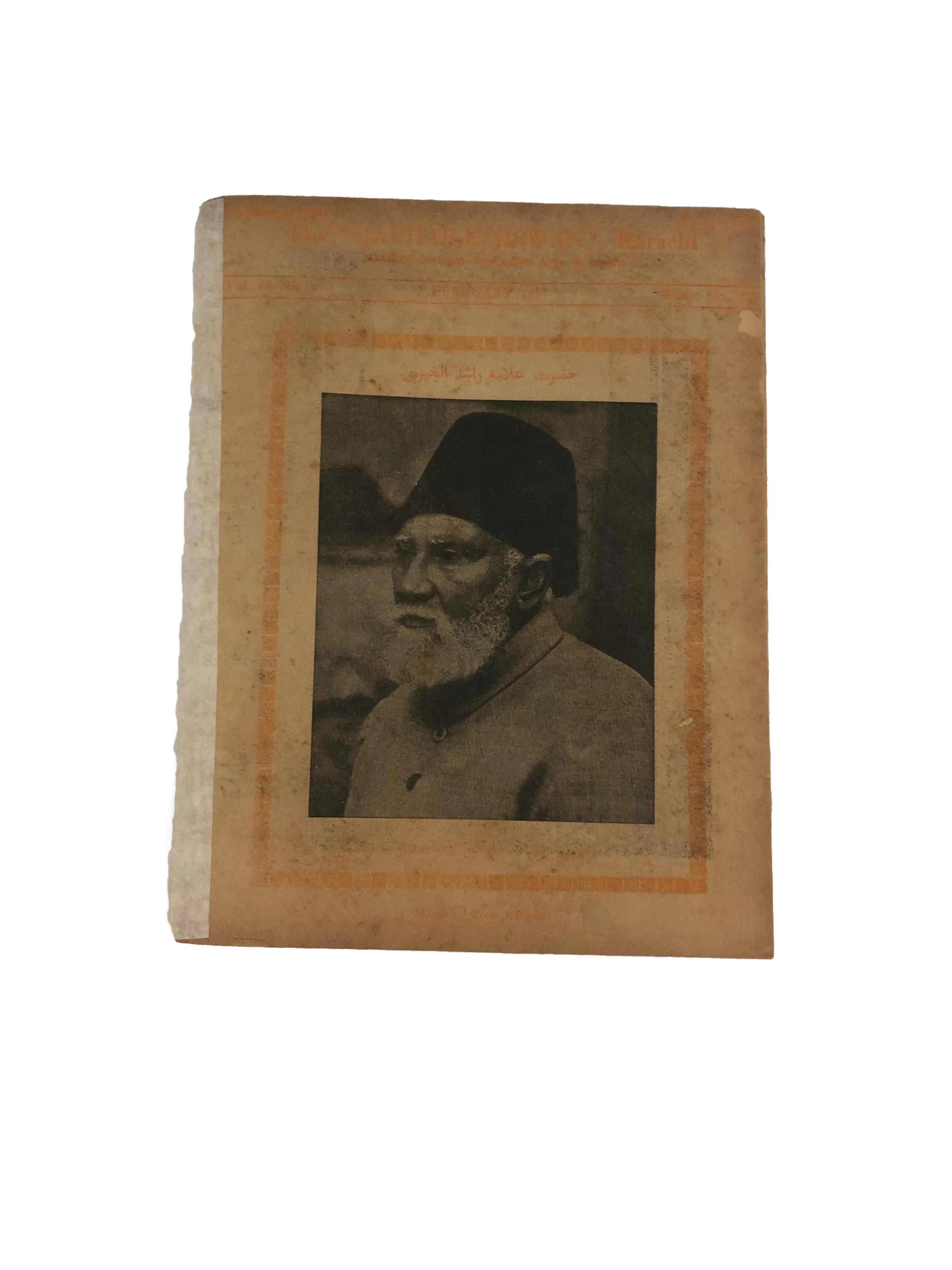 47 Issues of Jauhar-e-Niswan (1956-1960, Urdu)