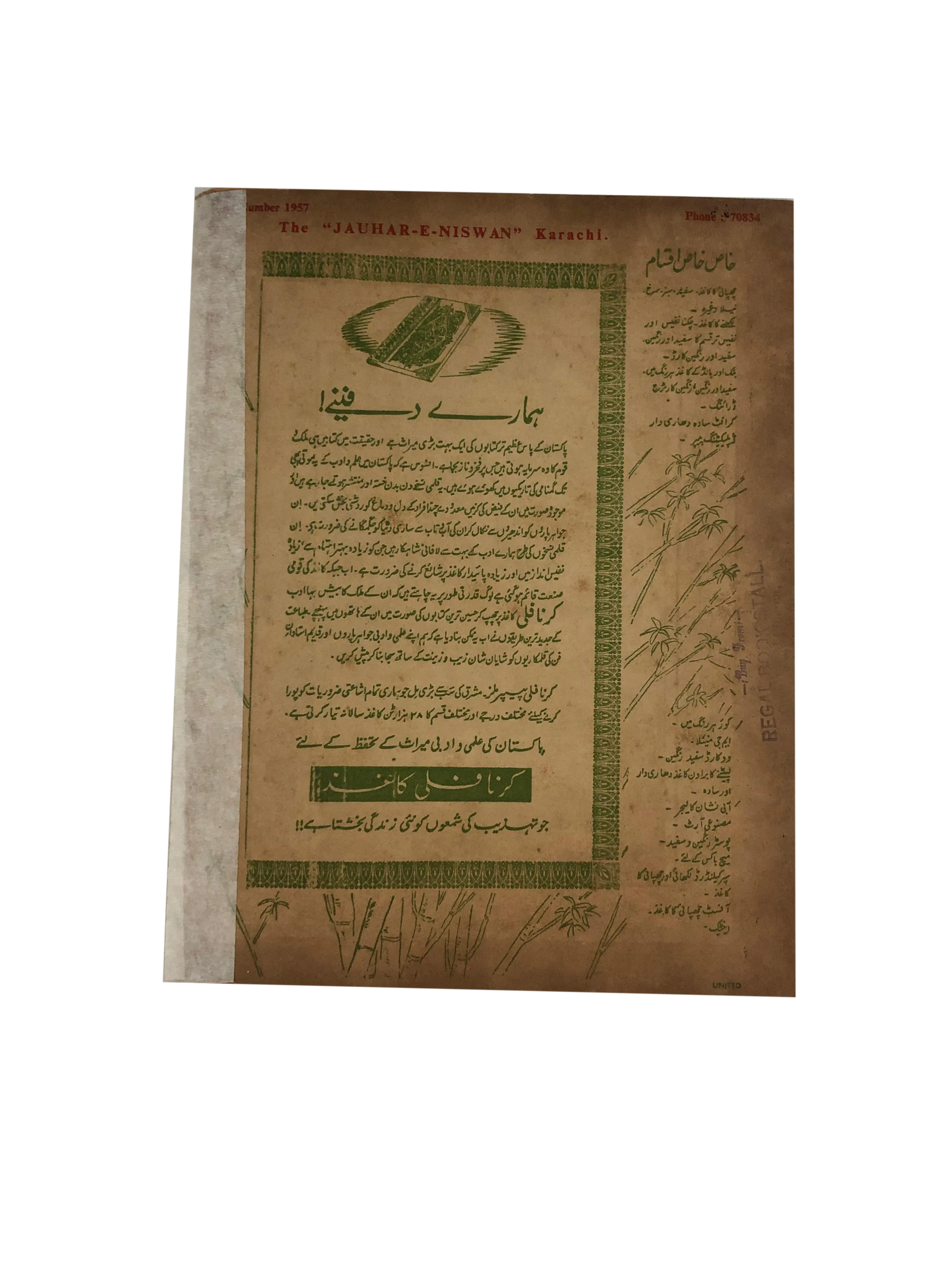 47 Issues of Jauhar-e-Niswan (1956-1960, Urdu)