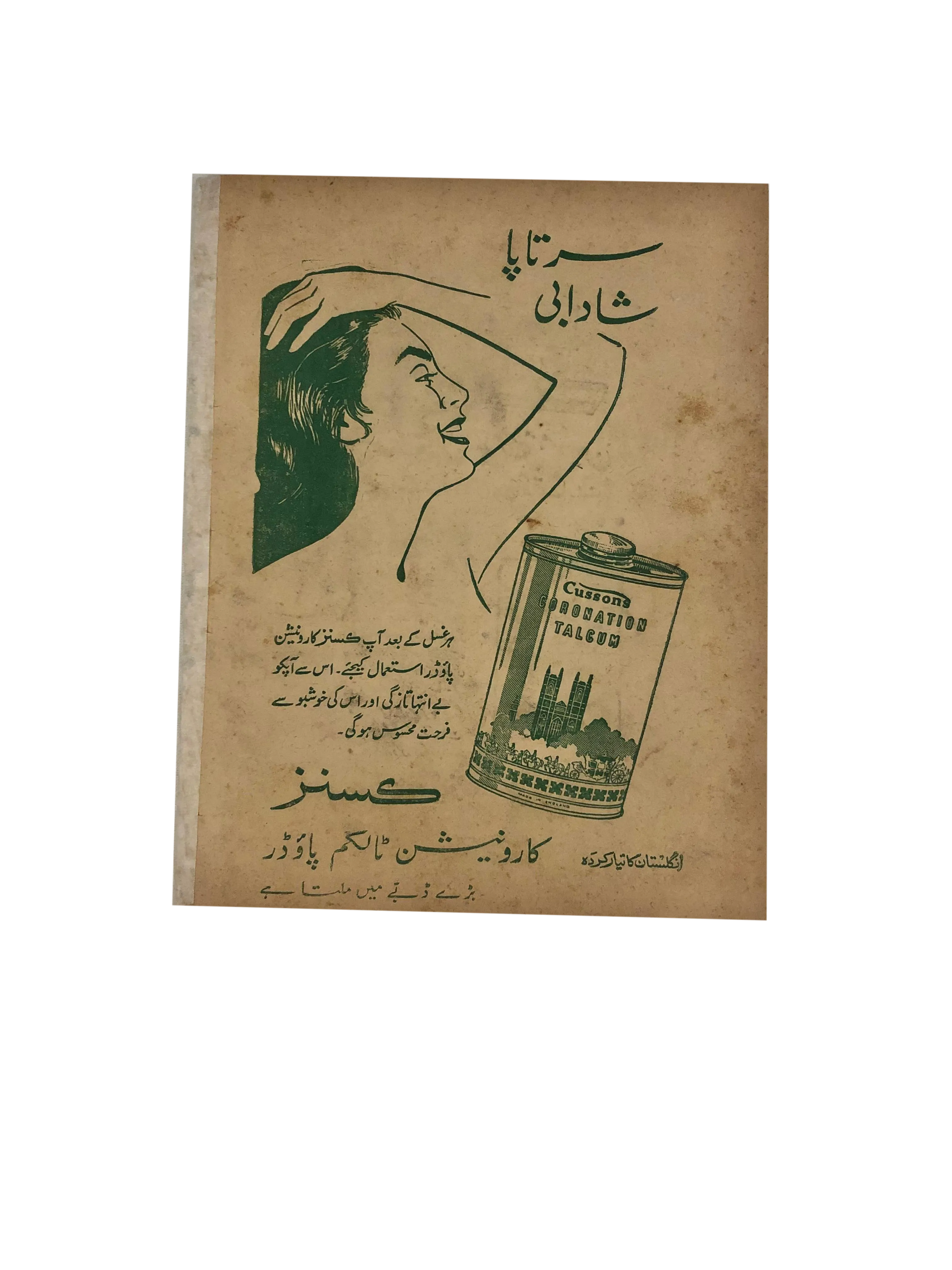 47 Issues of Jauhar-e-Niswan (1956-1960, Urdu)