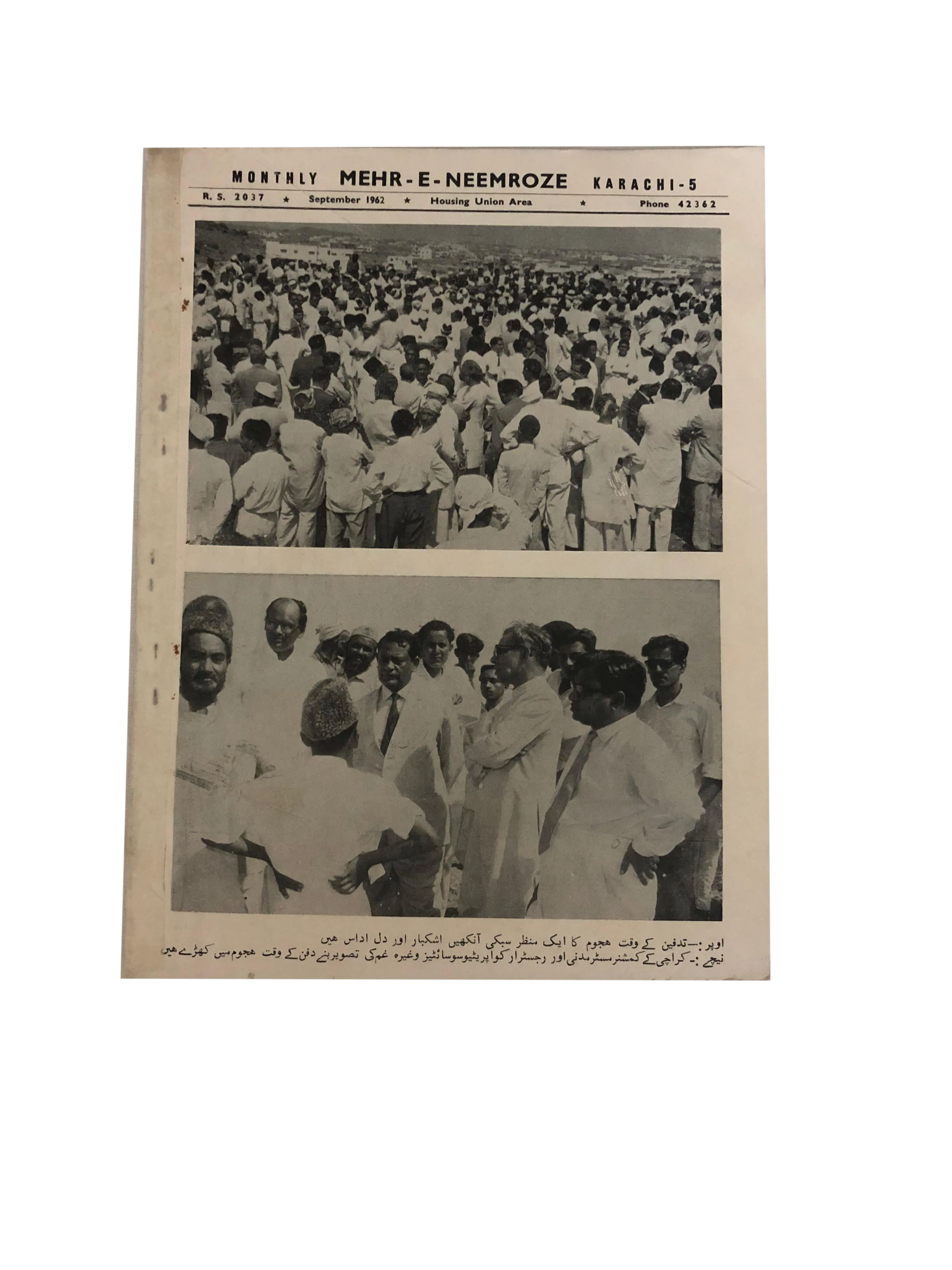 1957-77 Meher-e-Neemroze, Karachi (Urdu) | 43 Issues