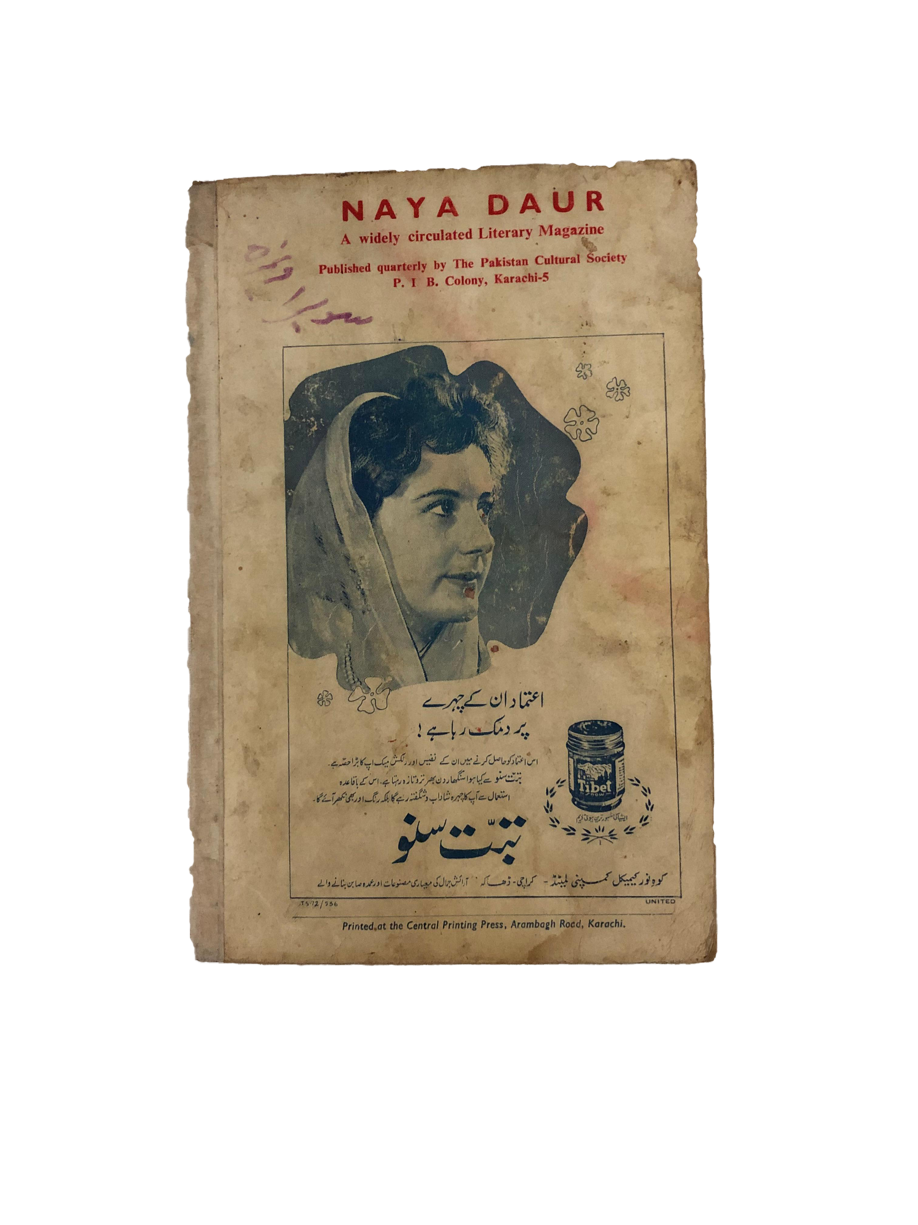 1962-85 Naya Daur, Karachi (Urdu) | 12 Issues