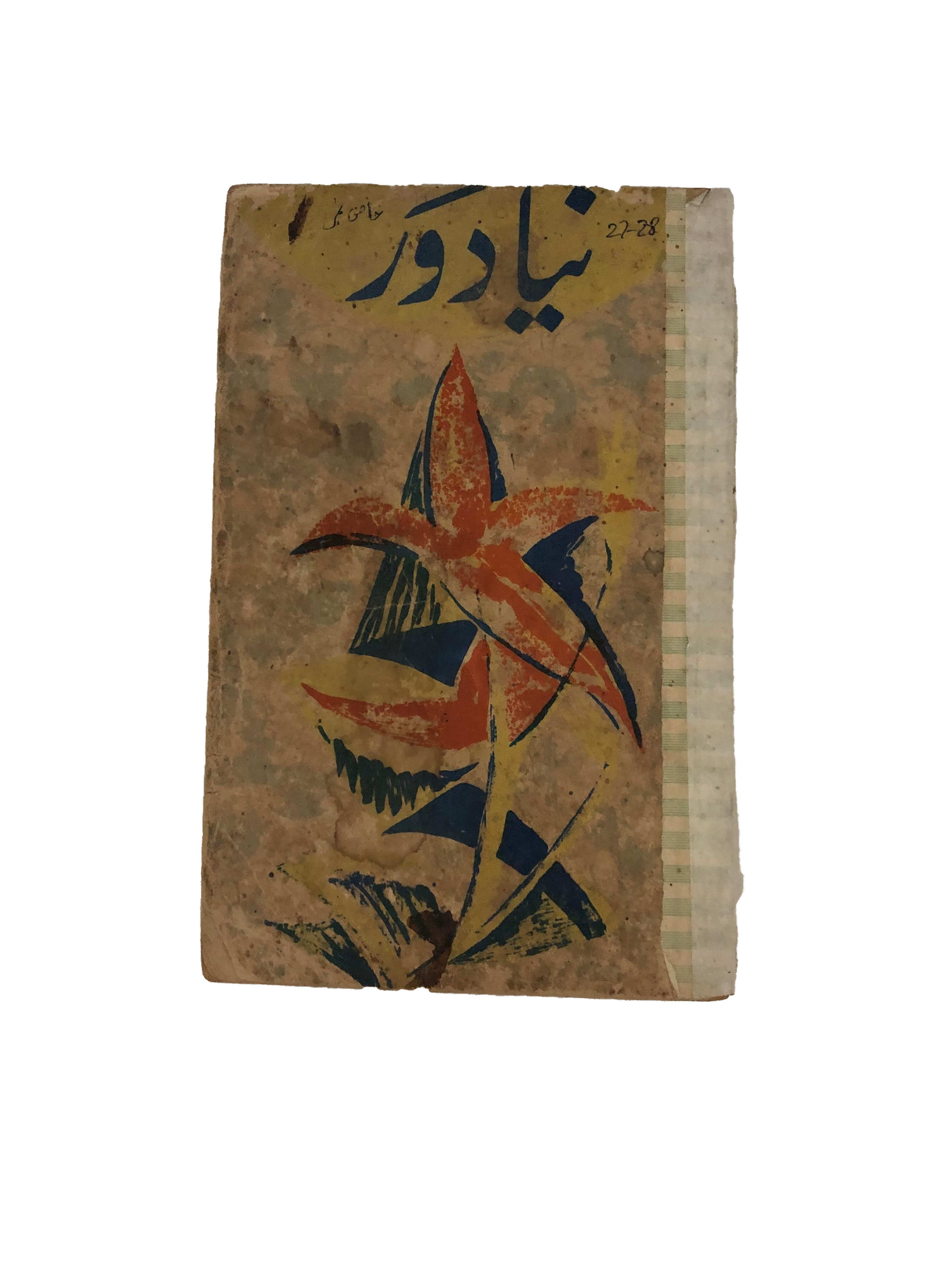 1962-85 Naya Daur, Karachi (Urdu) | 12 Issues