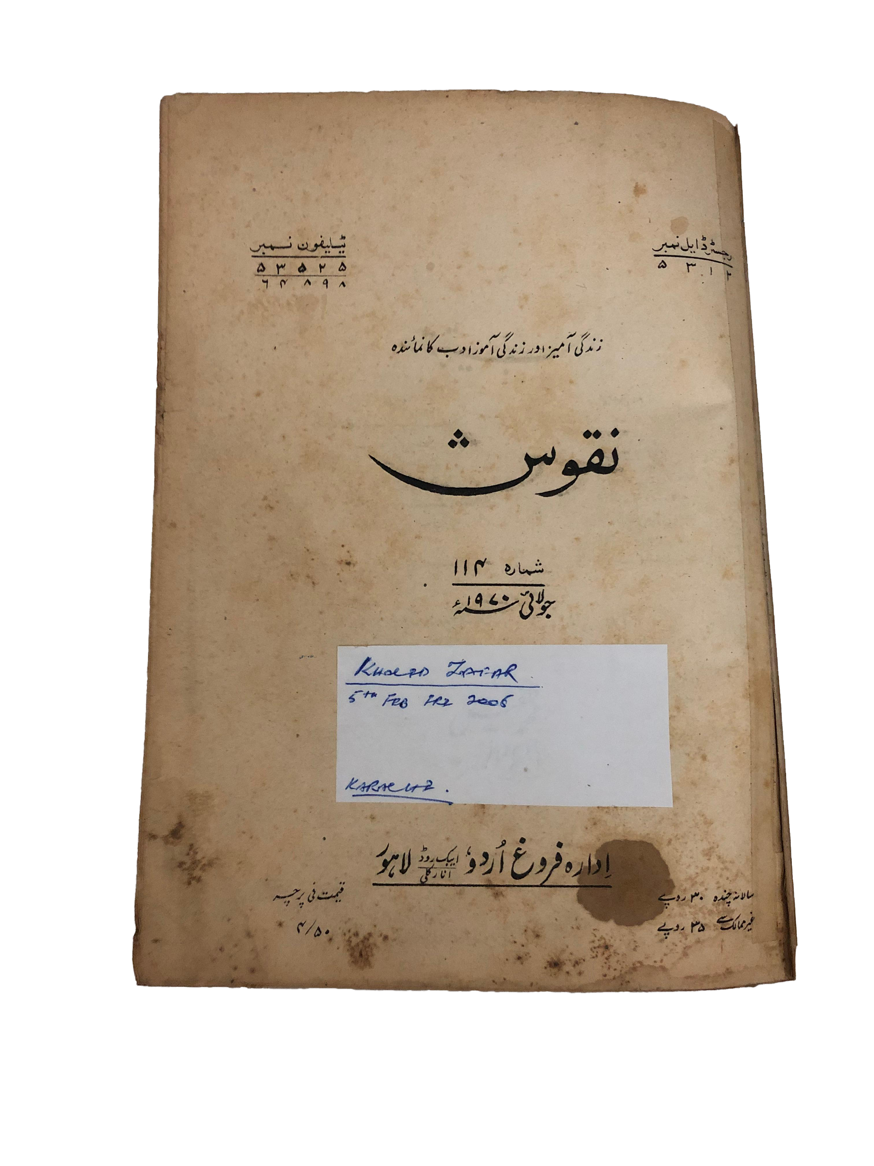 1964-78 Naqoosh, Lahore (Urdu) | 15 Issues