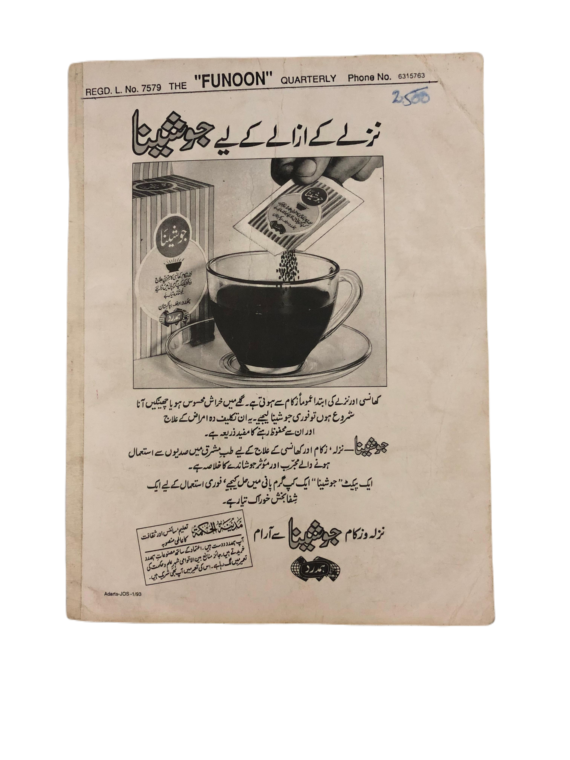 1963-2006 The Funoon, Lahore (Urdu) | 18 Issues