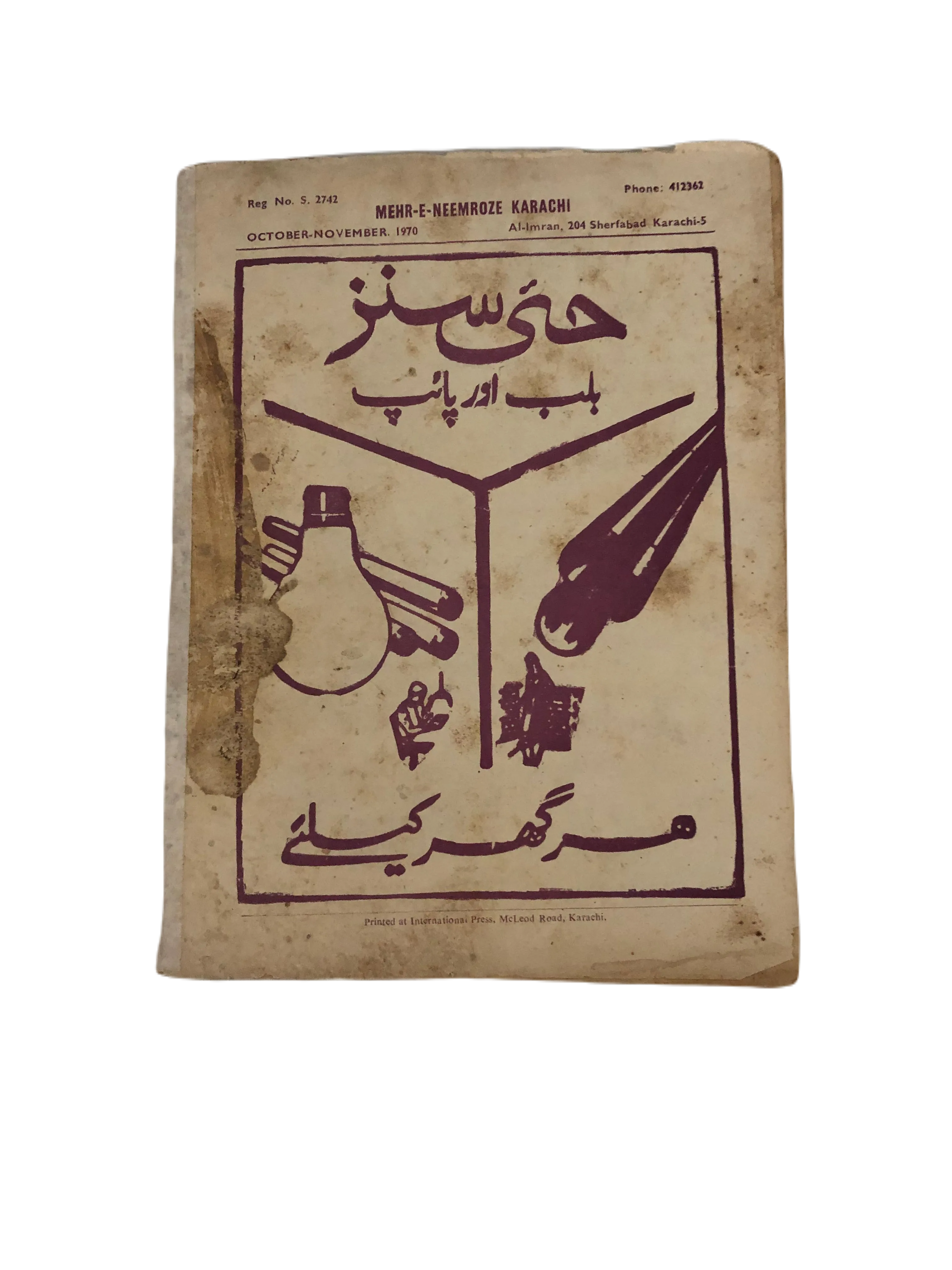 1957-77 Meher-e-Neemroze, Karachi (Urdu) | 43 Issues