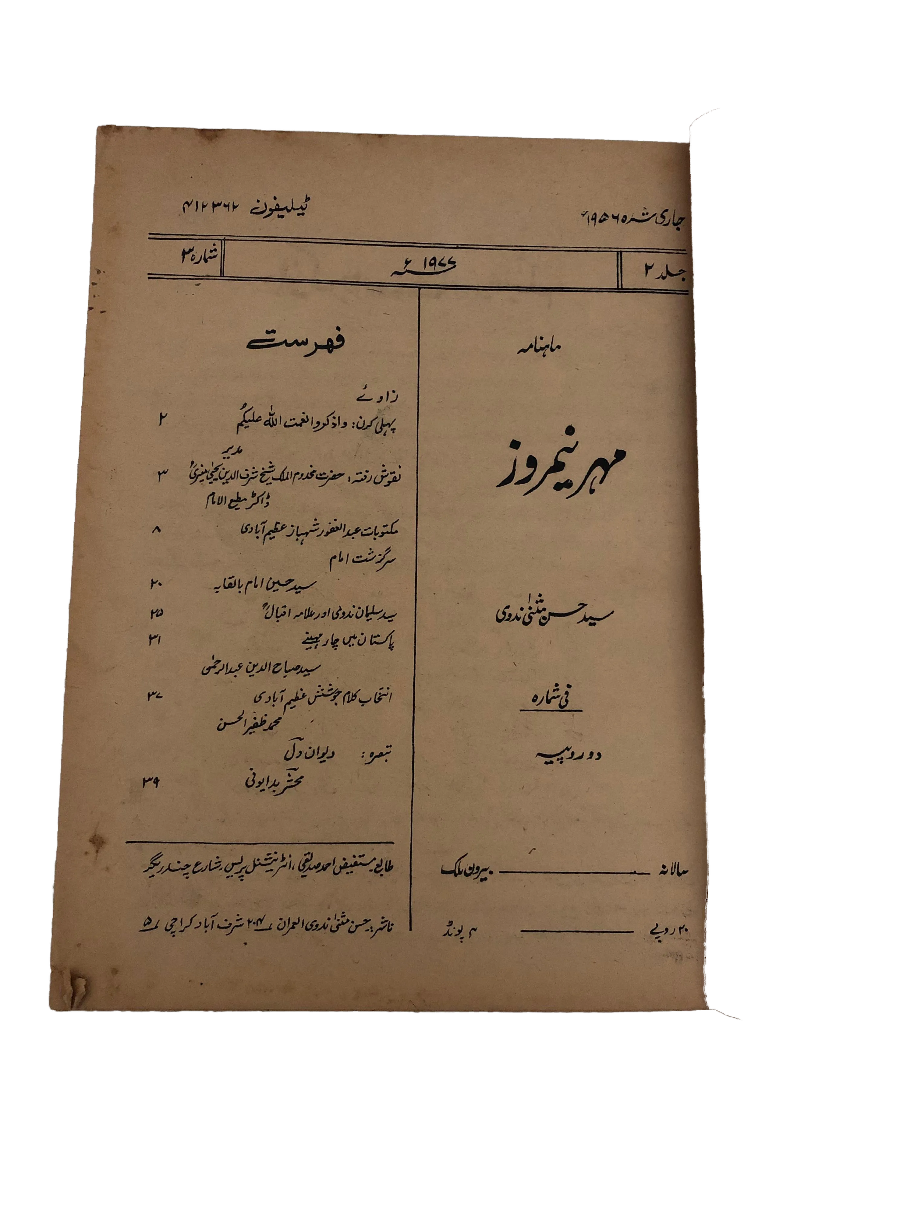 1957-77 Meher-e-Neemroze, Karachi (Urdu) | 43 Issues