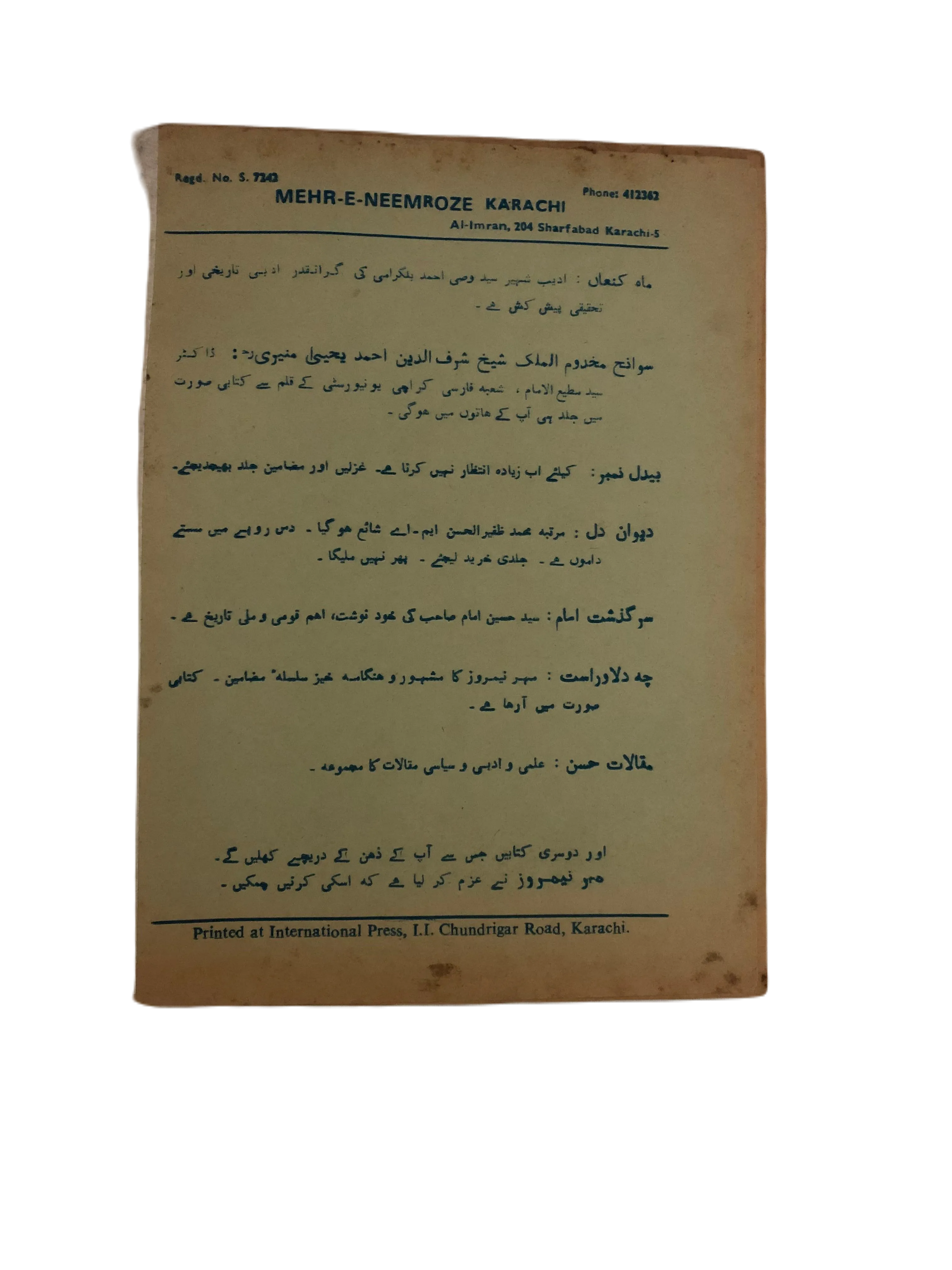 1957-77 Meher-e-Neemroze, Karachi (Urdu) | 43 Issues