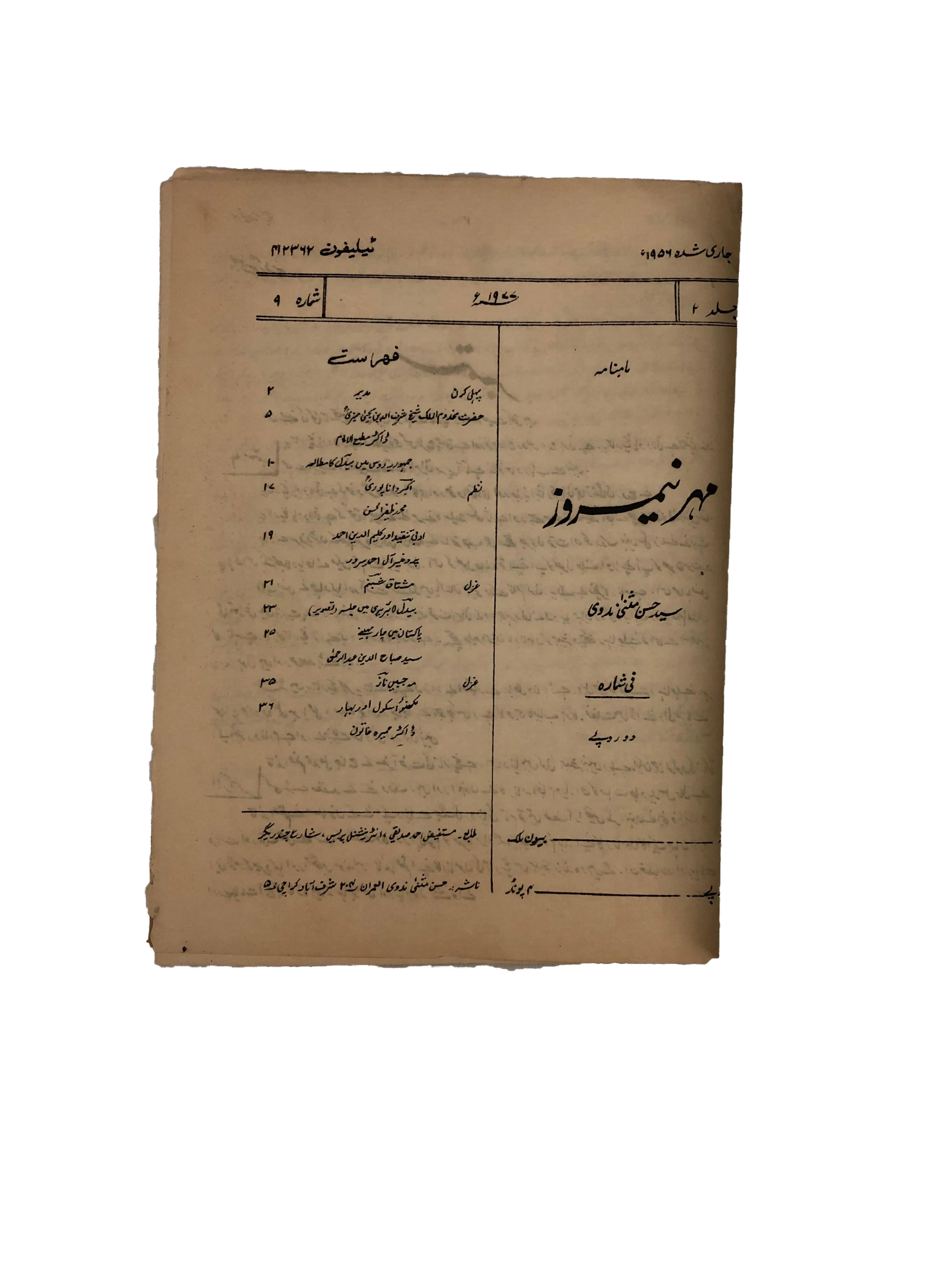 1957-77 Meher-e-Neemroze, Karachi (Urdu) | 43 Issues