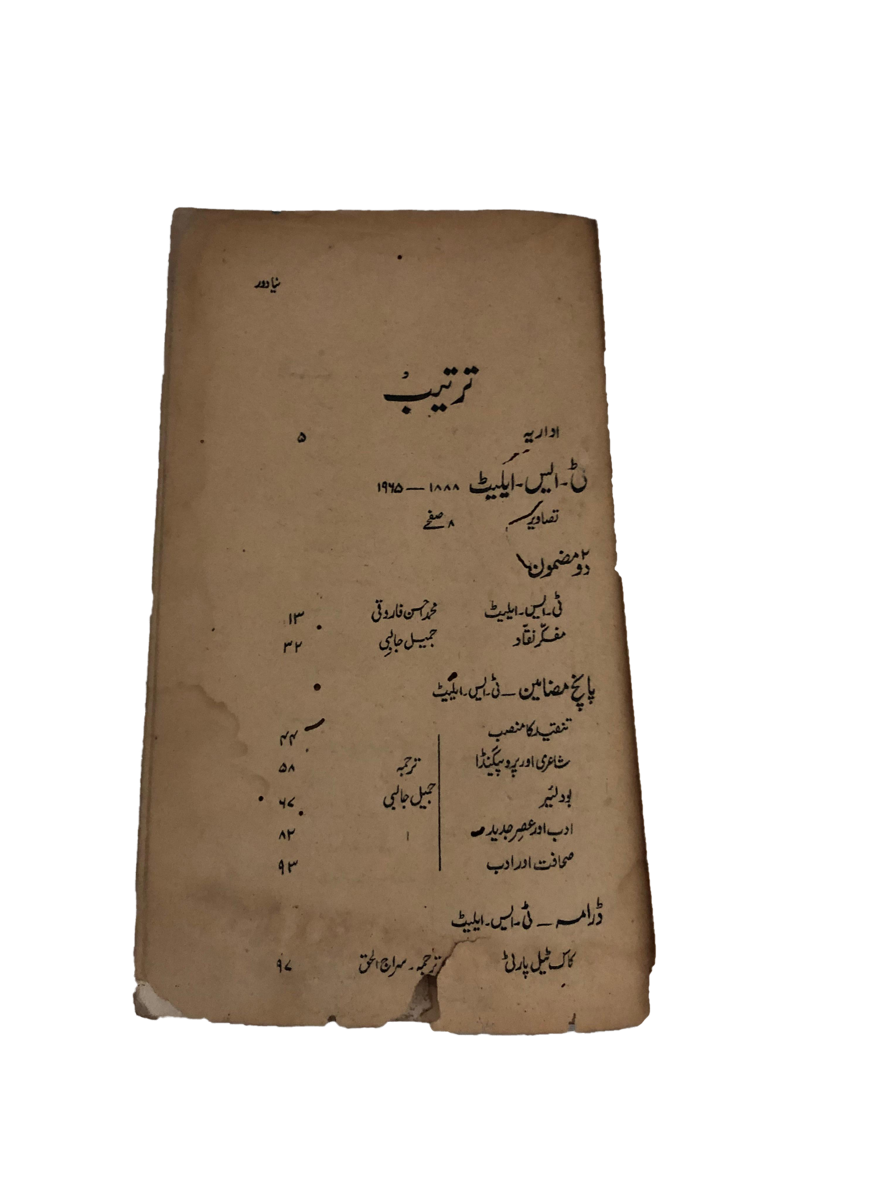 1962-85 Naya Daur, Karachi (Urdu) | 12 Issues