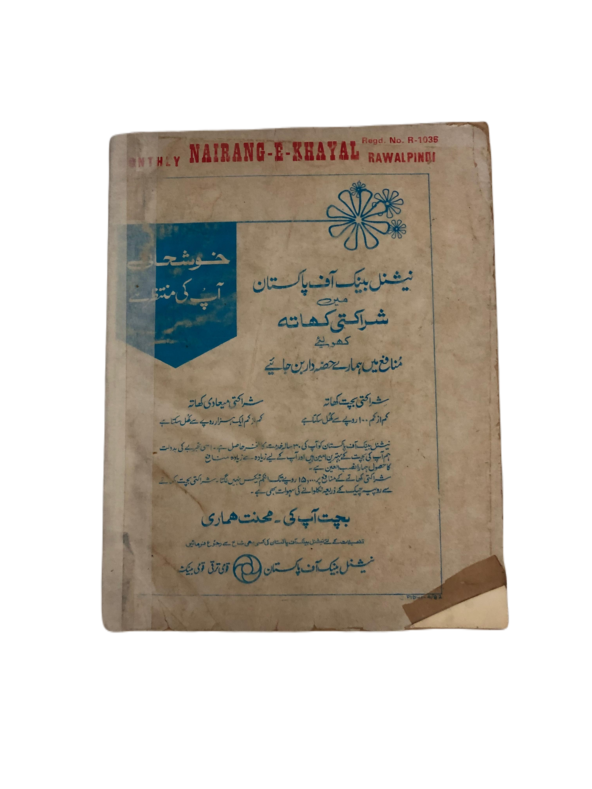 1967-1983 Narang-i-Khial (Urdu) | 4 Issues