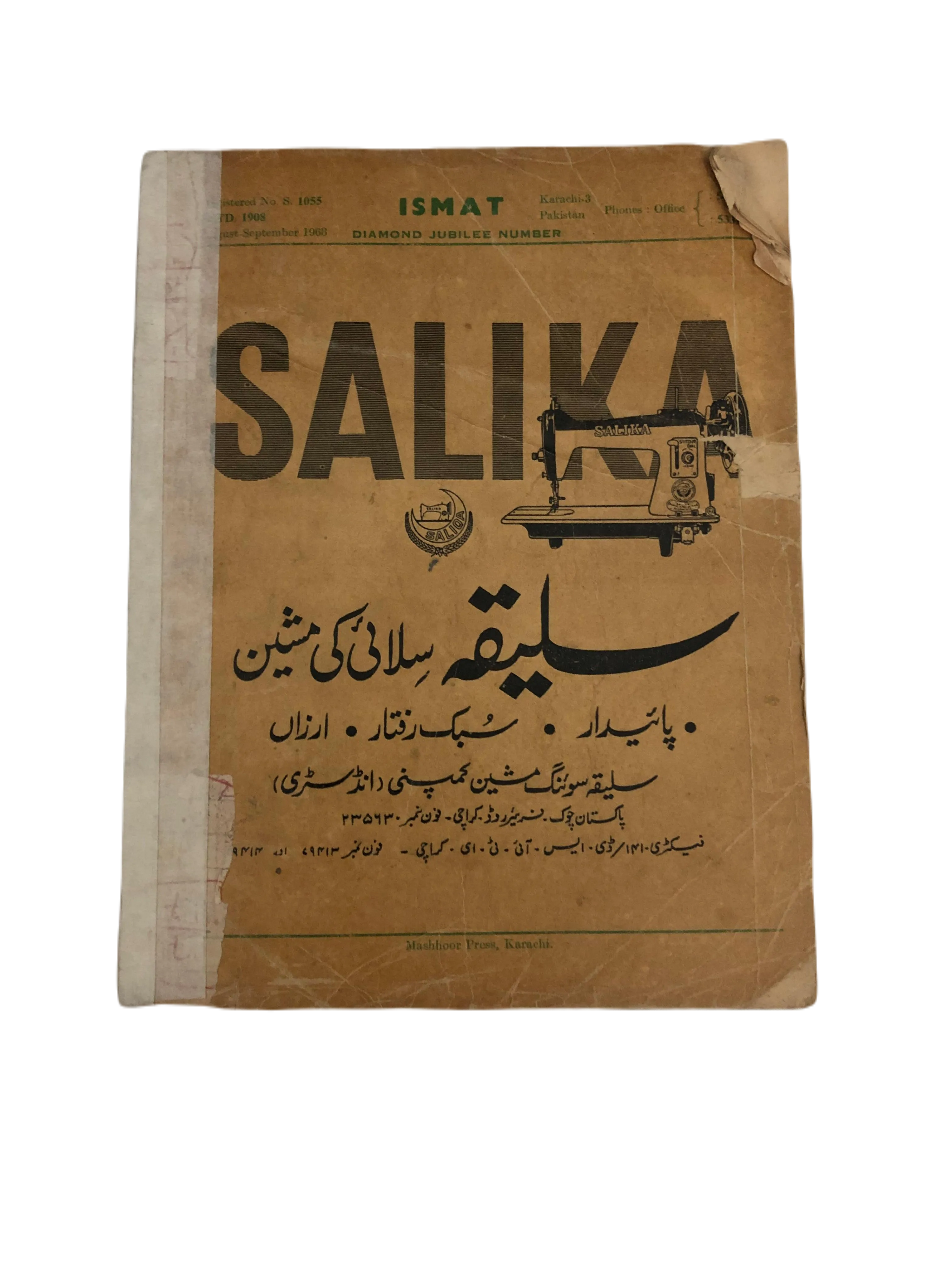 1968 Asmat, Karachi (Almas Jubilee Number) (Urdu)