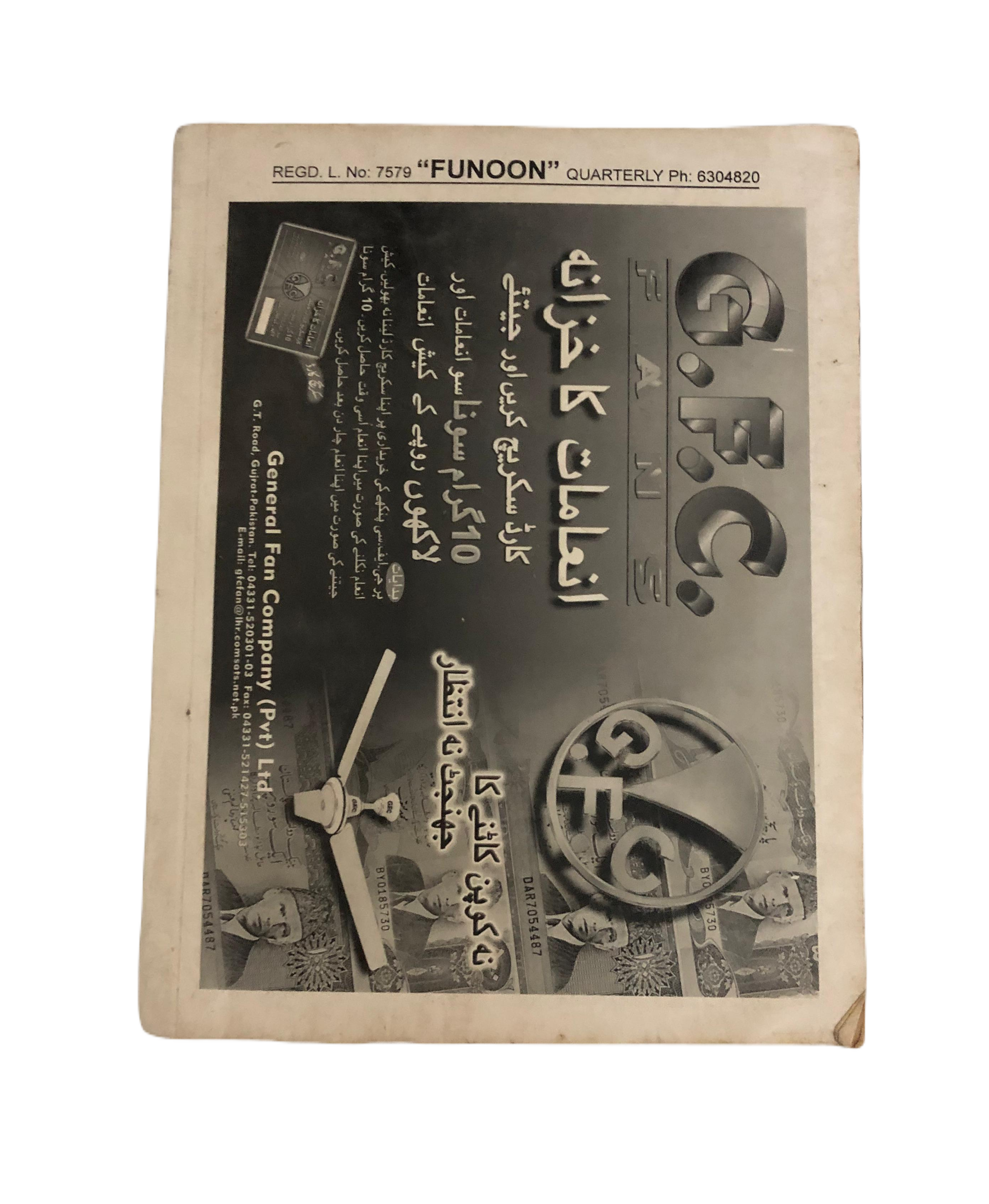 1963-2006 The Funoon, Lahore (Urdu) | 18 Issues