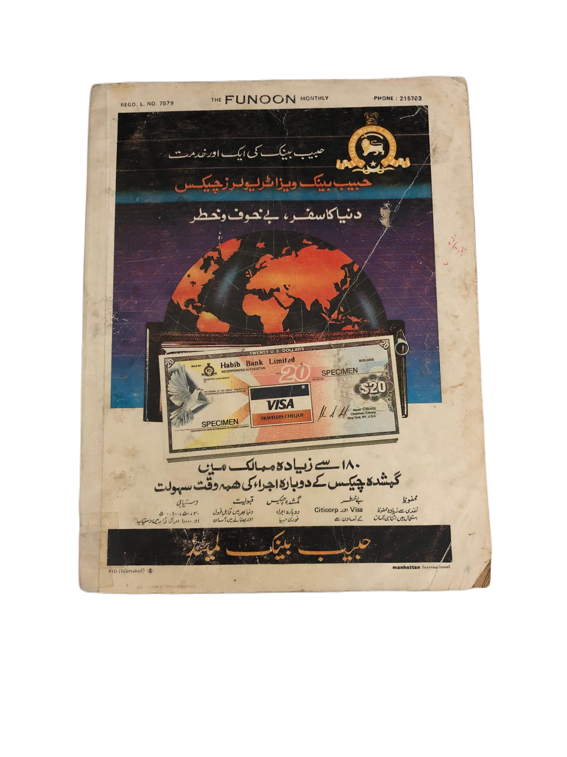 1963-2006 The Funoon, Lahore (Urdu) | 18 Issues