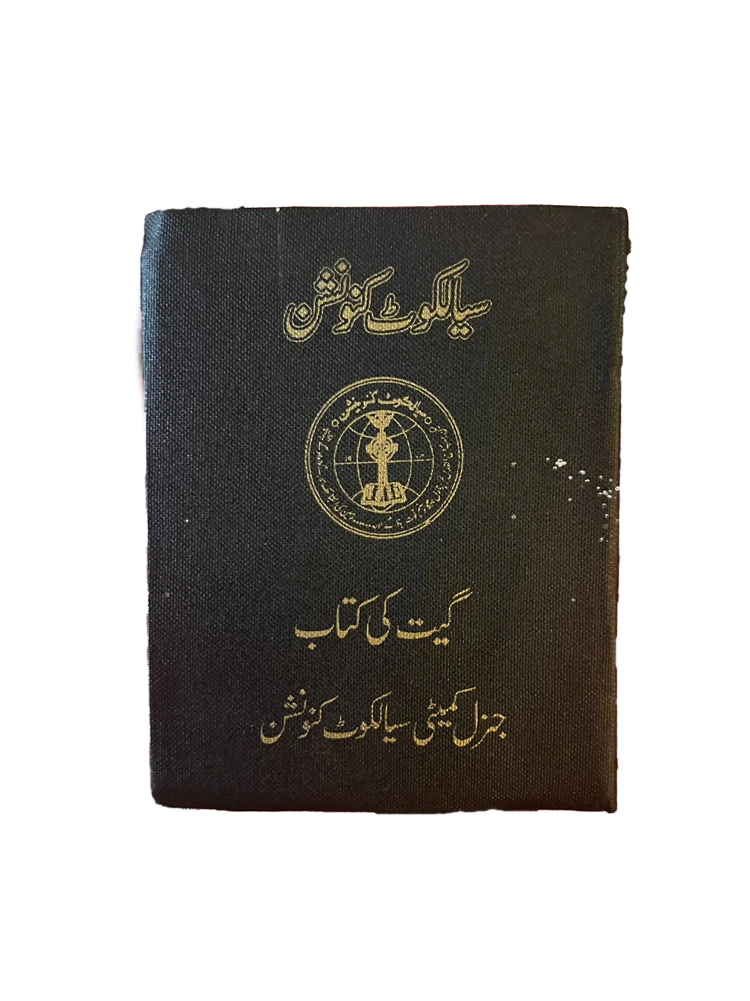 Sialkot Convention - Book of Songs (Urdu)