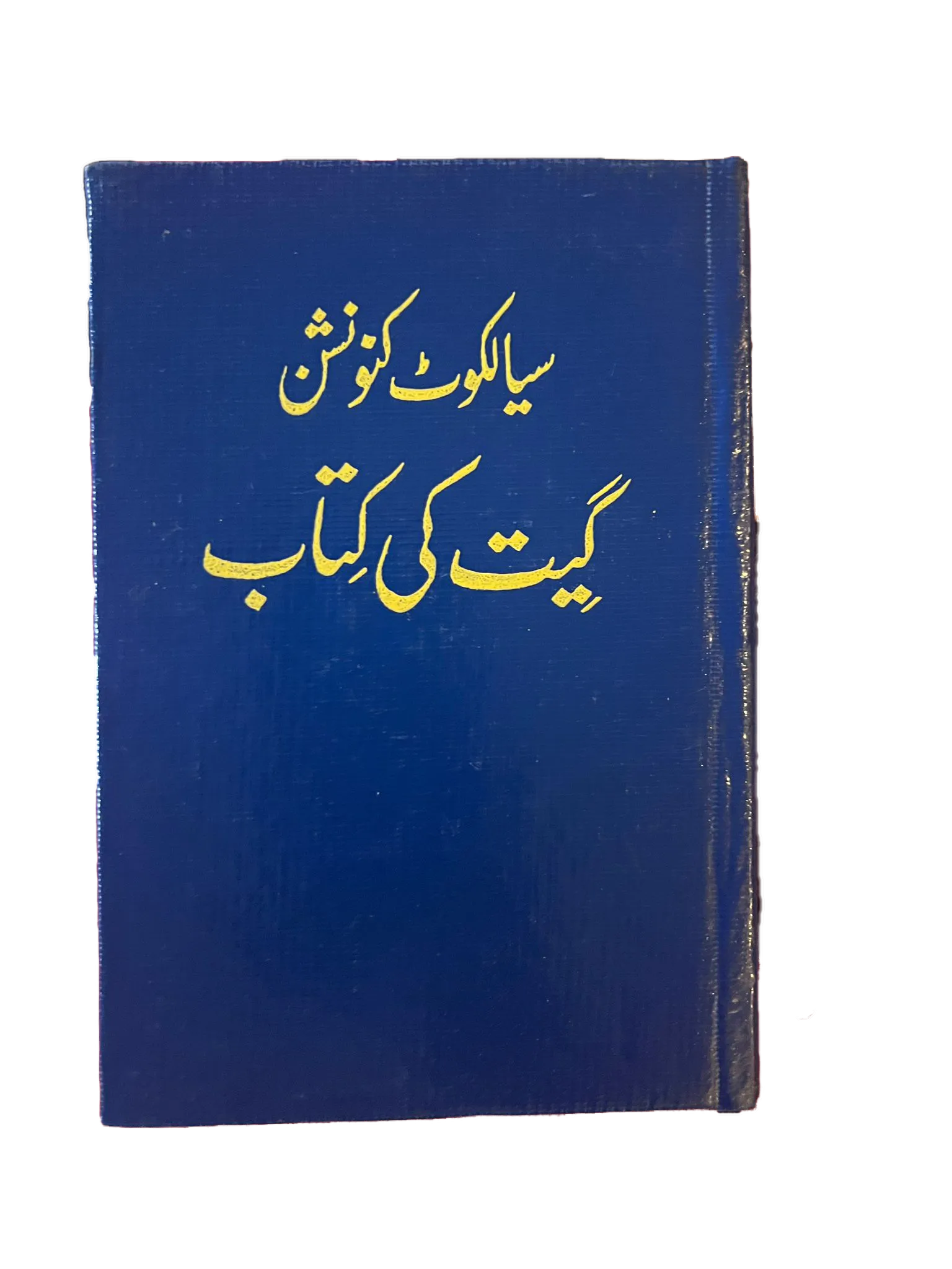 Sialkot Convention - Book of Songs (Urdu)