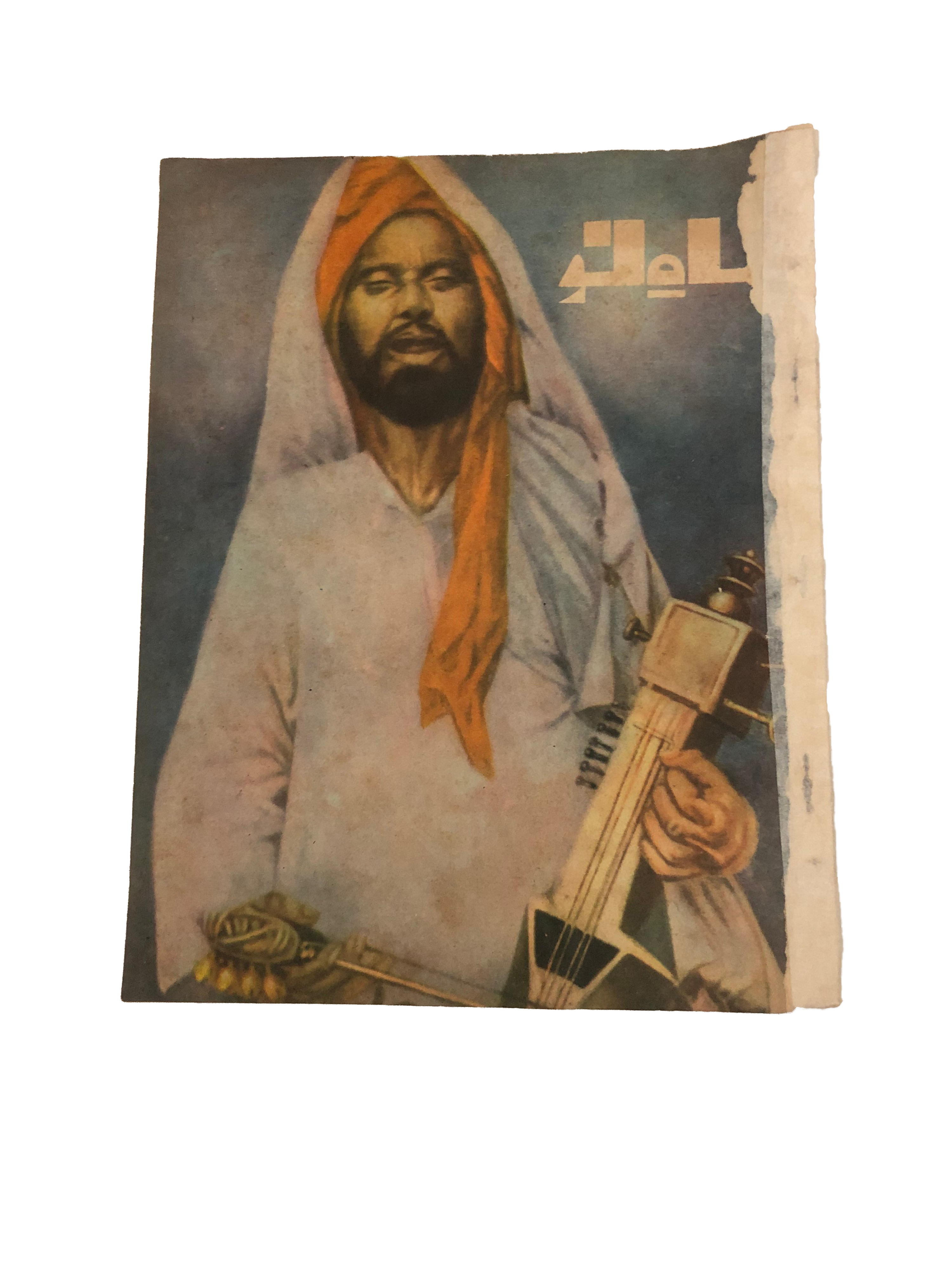 1953-78 Mah-i-Nau, Karachi (Urdu) | 23 Issues