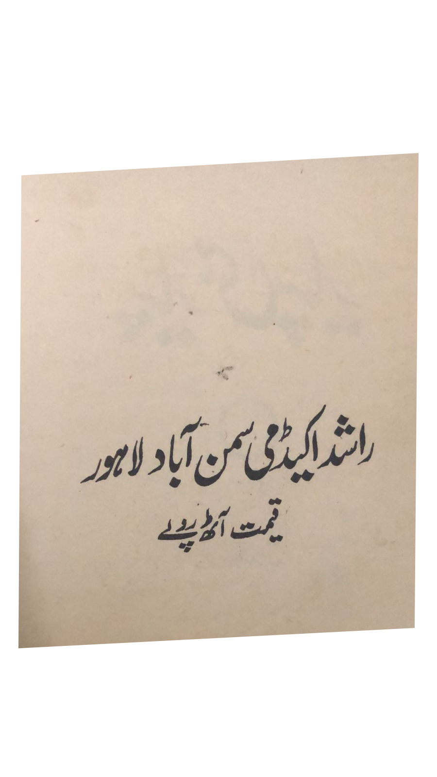 4 Magazines and Books of Banned Urdu Erotica (1970s, Pakistan)