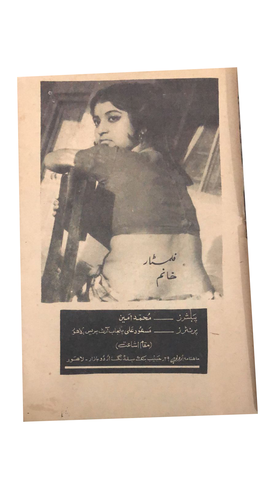 4 Magazines and Books of Banned Urdu Erotica (1970s, Pakistan)