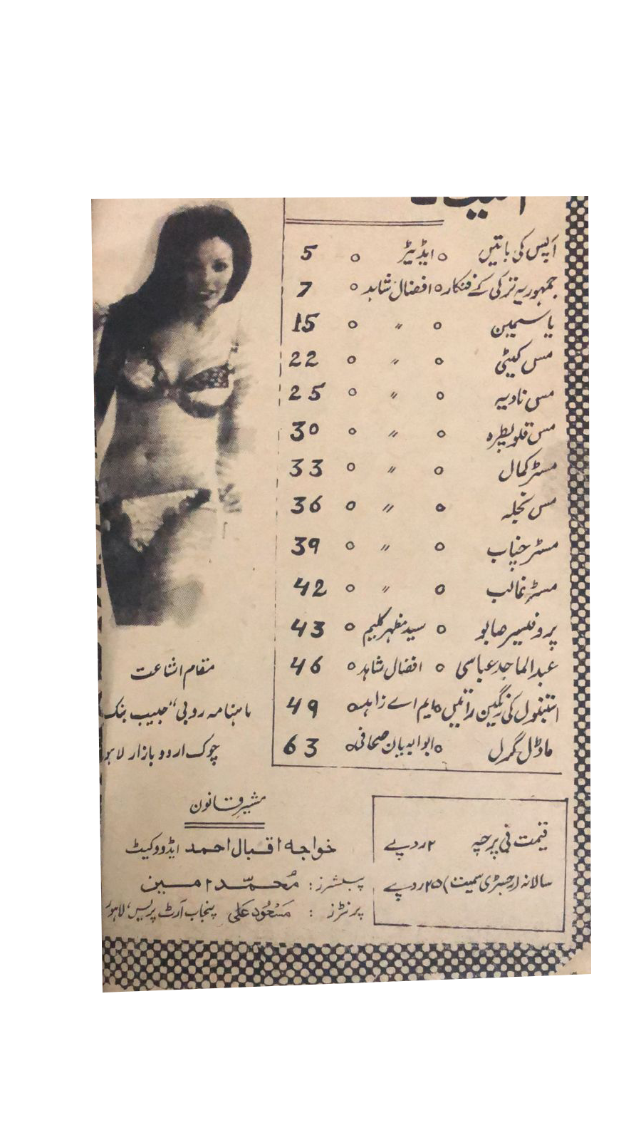 4 Magazines and Books of Banned Urdu Erotica (1970s, Pakistan)