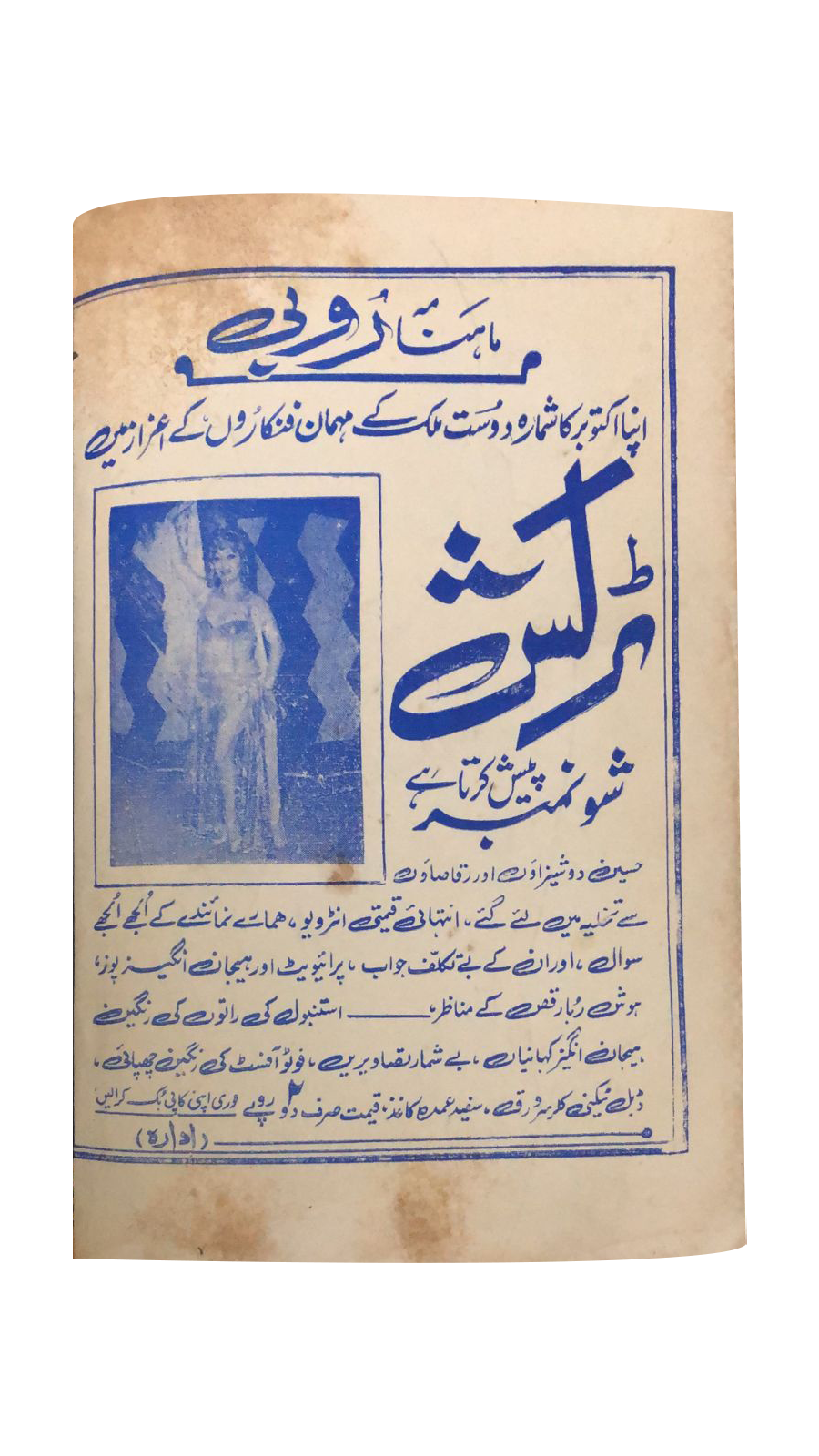 4 Magazines and Books of Banned Urdu Erotica (1970s, Pakistan)