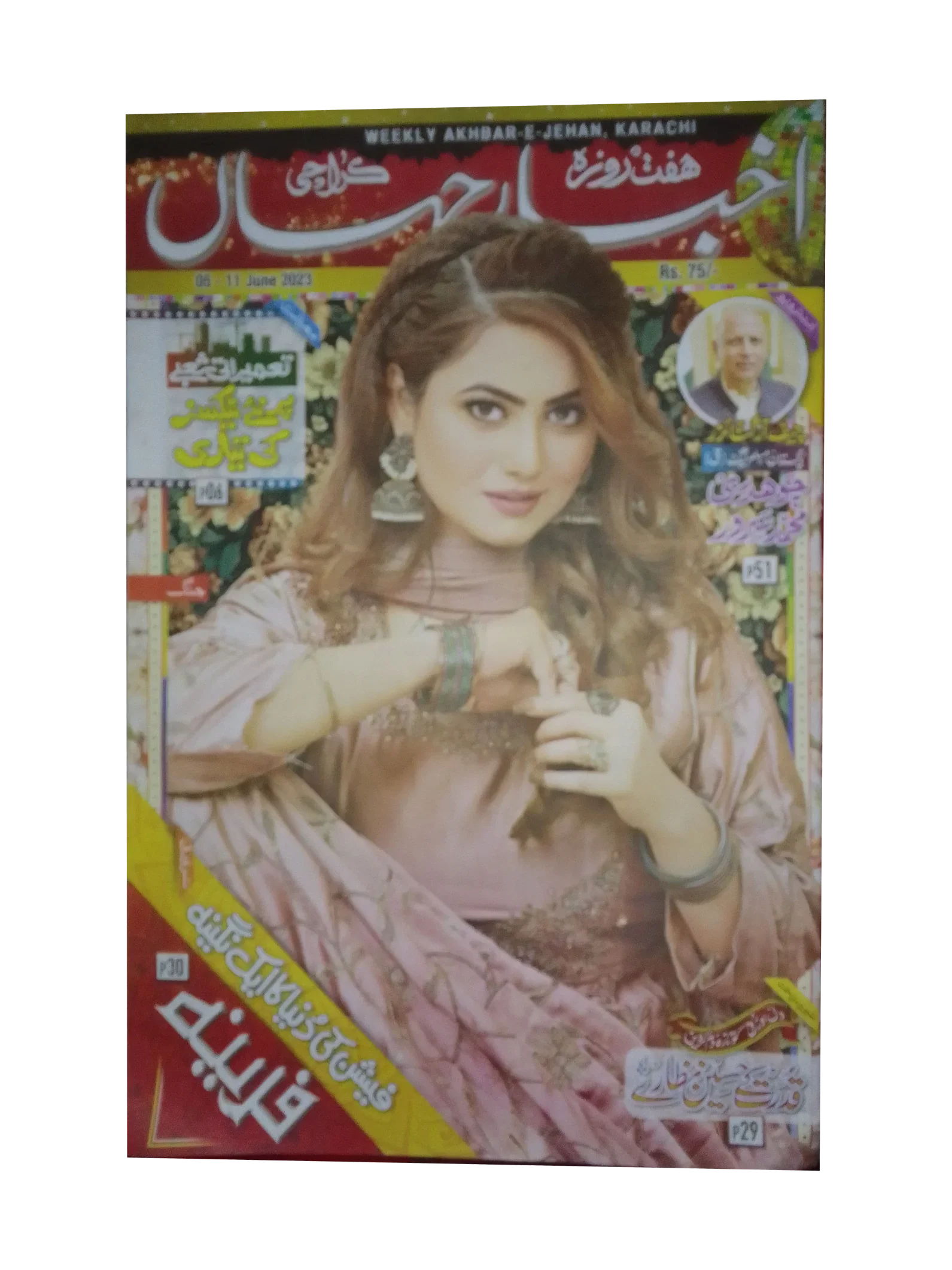 67 números de Akhbar-e-Jahan (desde 1980, Karachi, urdu)