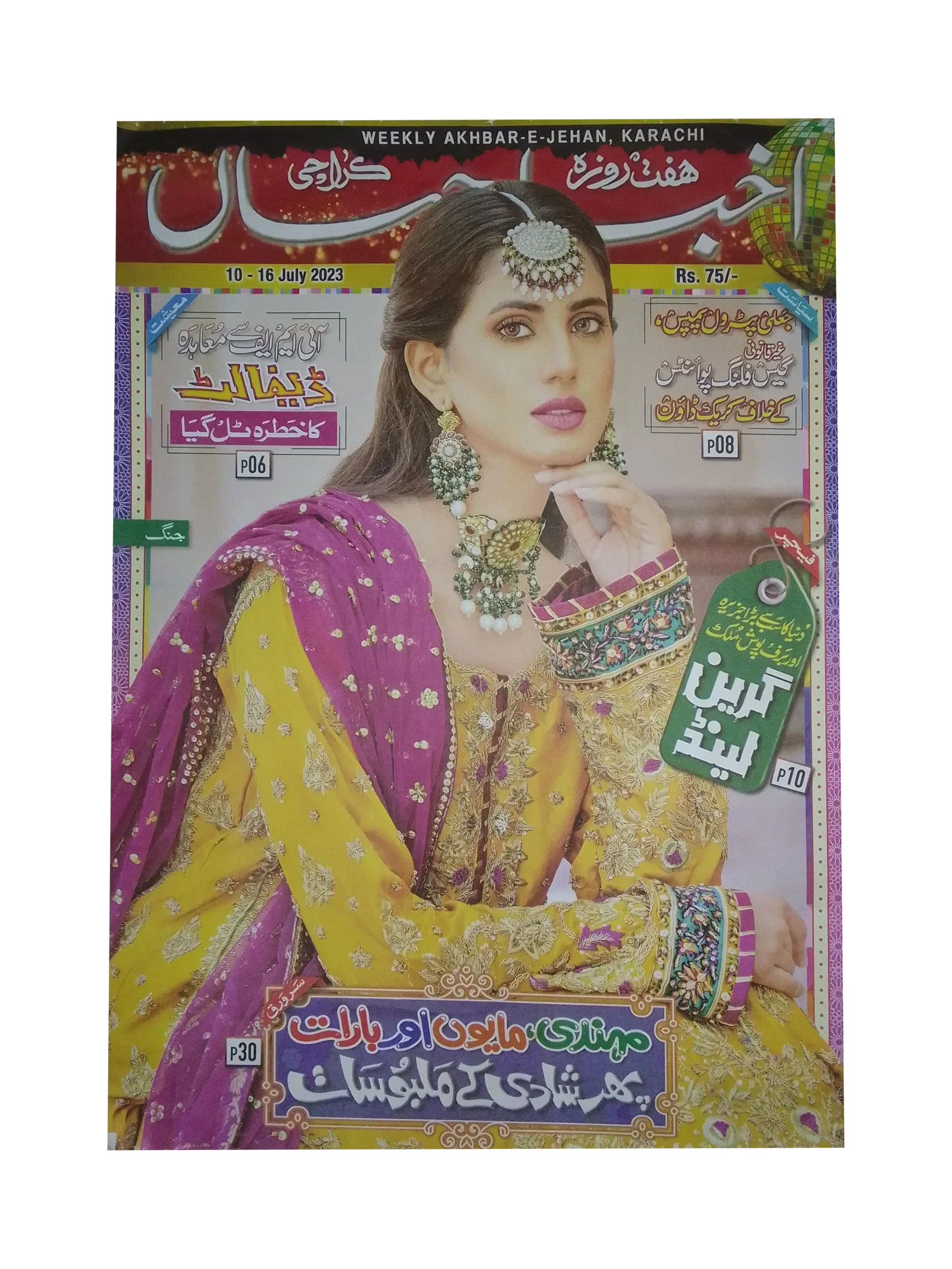 67 números de Akhbar-e-Jahan (desde 1980, Karachi, urdu)