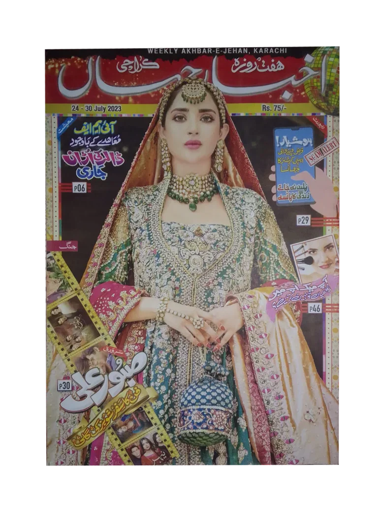 67 números de Akhbar-e-Jahan (desde 1980, Karachi, urdu)