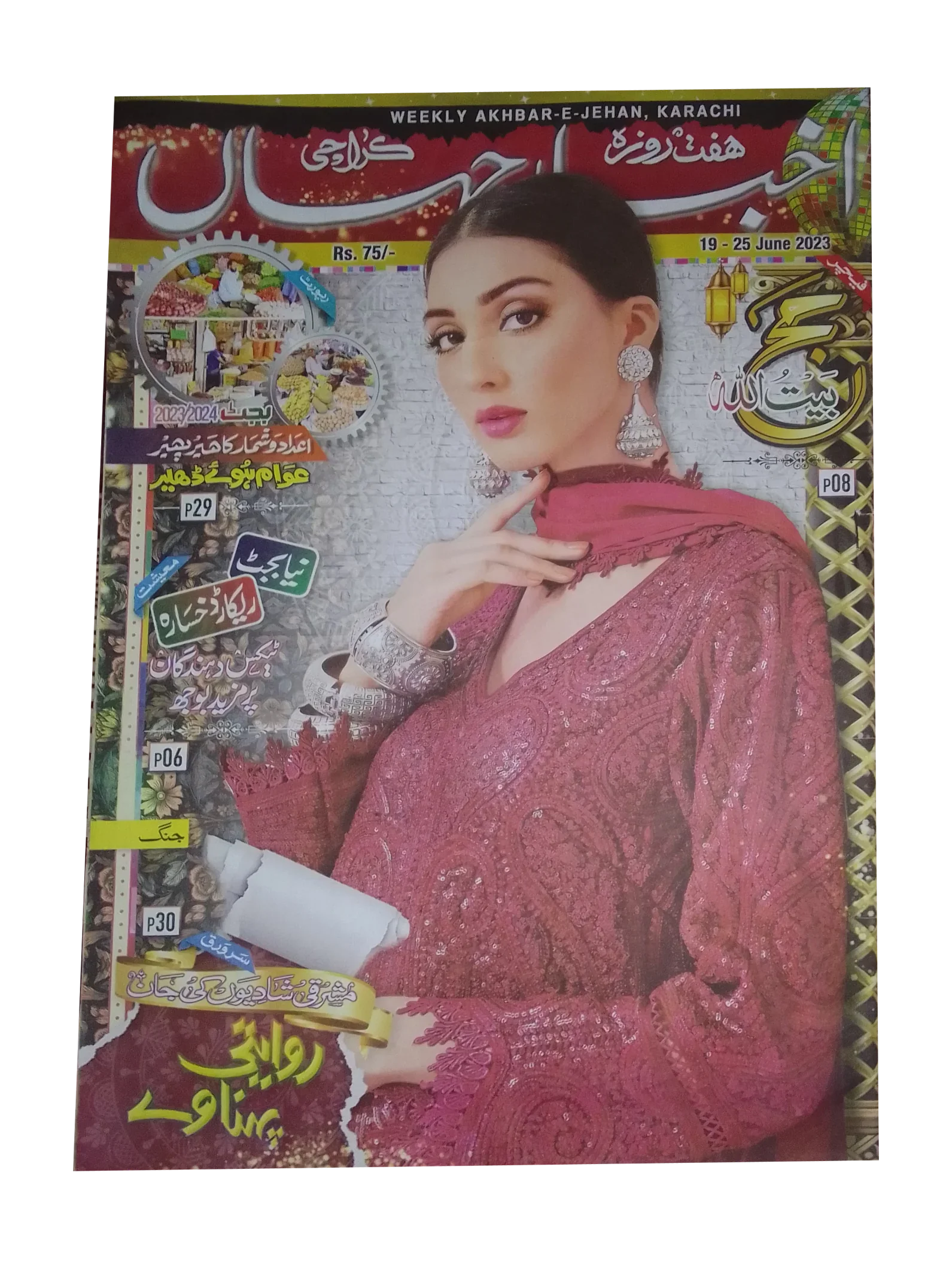 67 números de Akhbar-e-Jahan (desde 1980, Karachi, urdu)