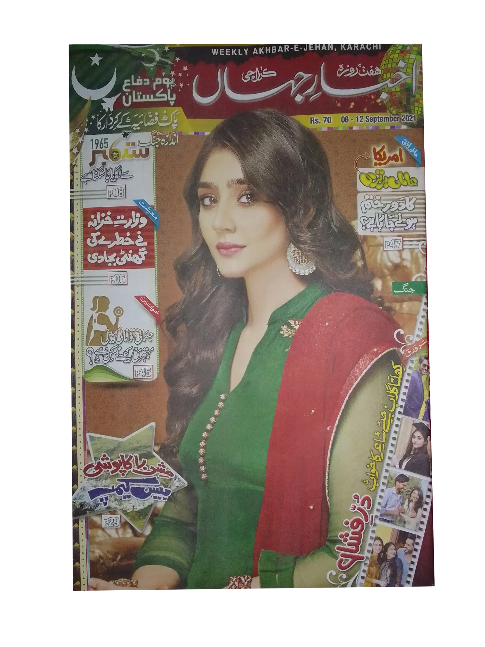 67 números de Akhbar-e-Jahan (desde 1980, Karachi, urdu)