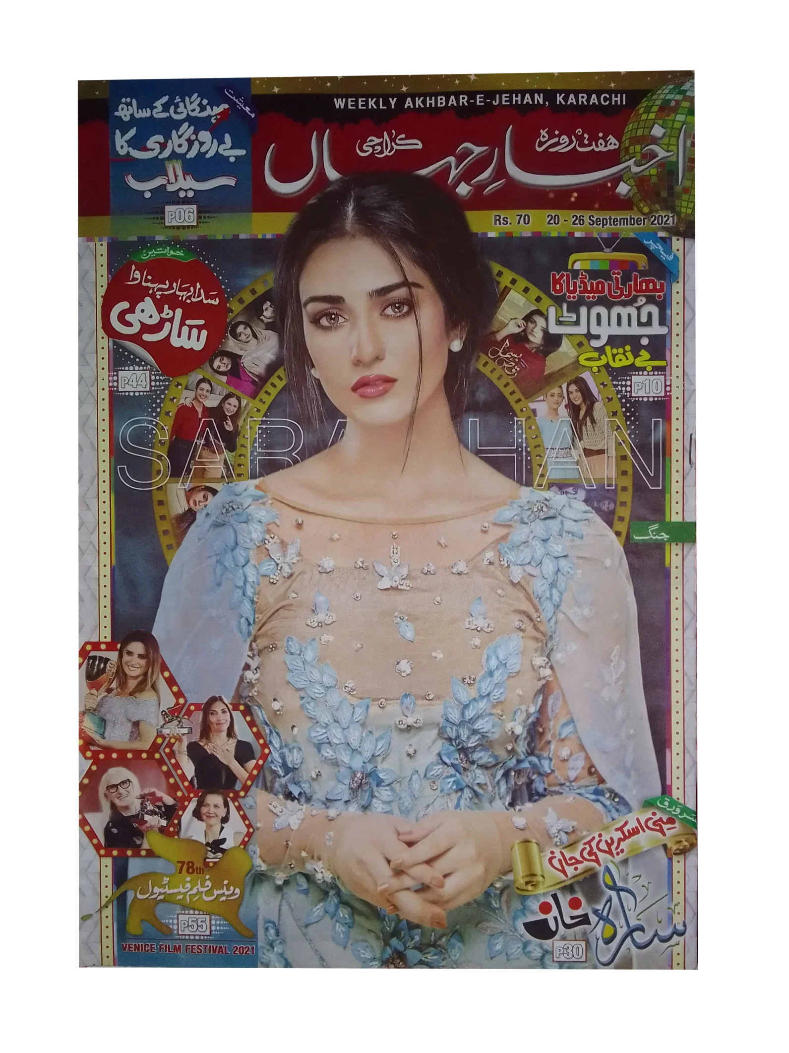 67 números de Akhbar-e-Jahan (desde 1980, Karachi, urdu)