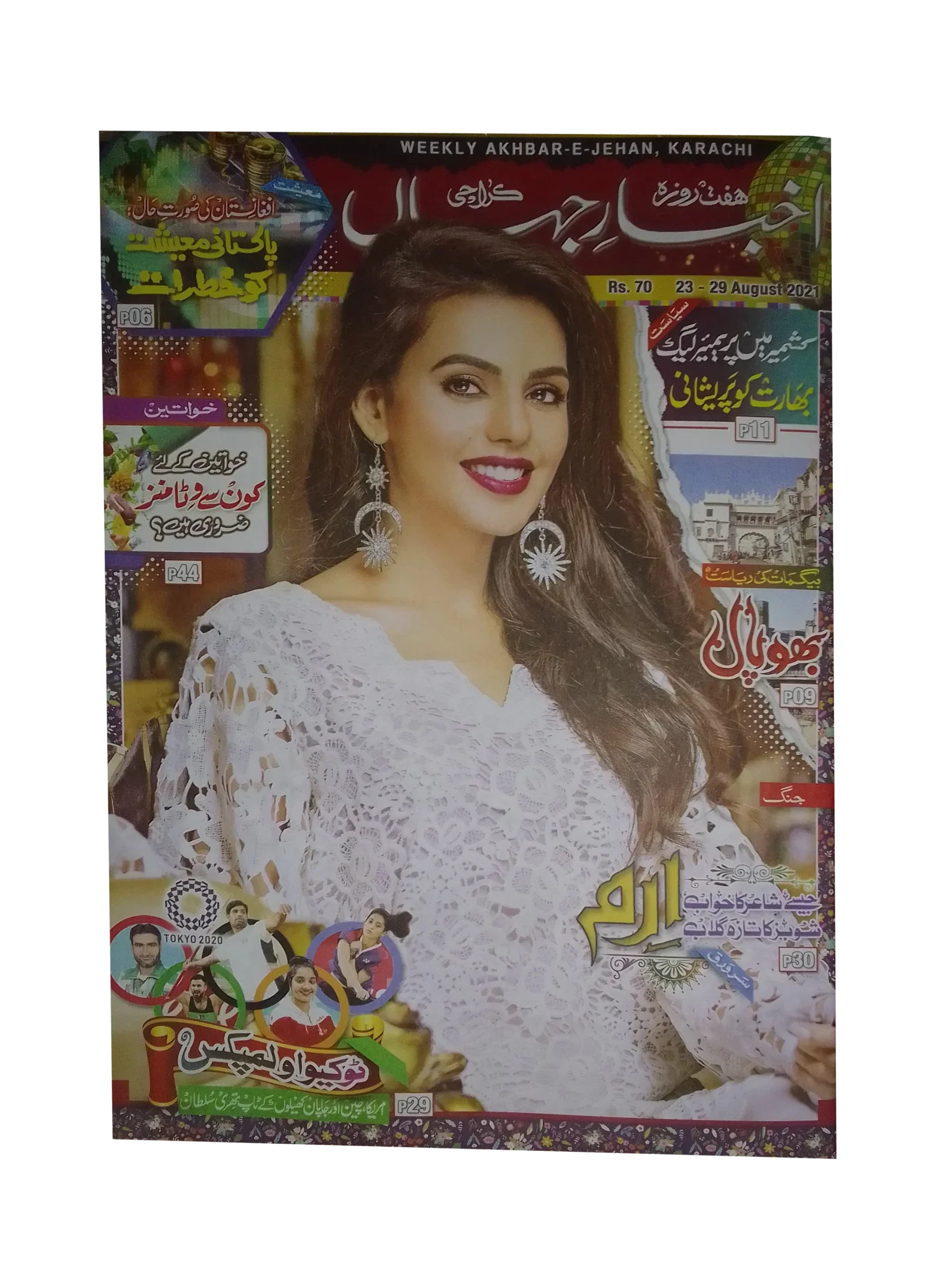 67 números de Akhbar-e-Jahan (desde 1980, Karachi, urdu)
